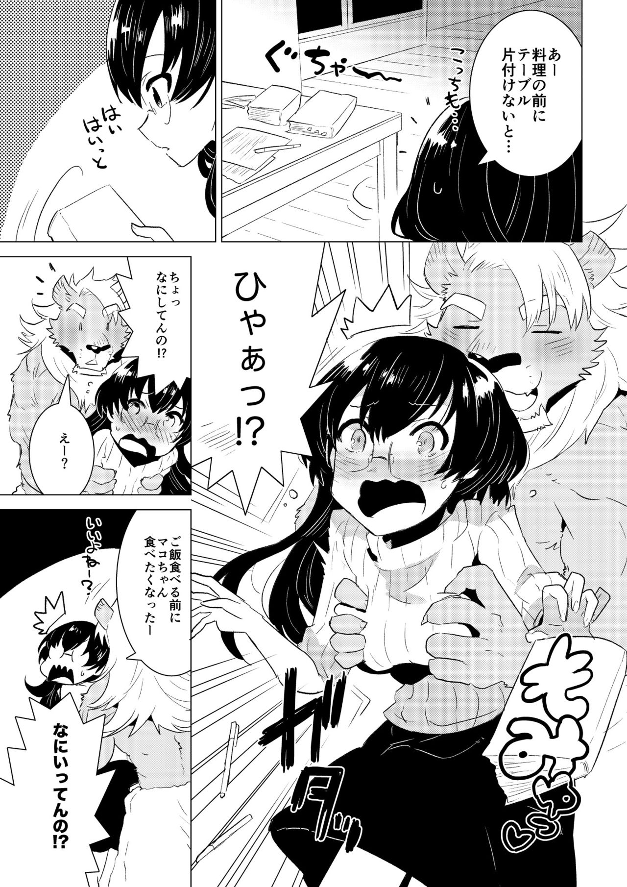 [STAR PARLOR] ABYSSGAZER 06 numero di immagine  9