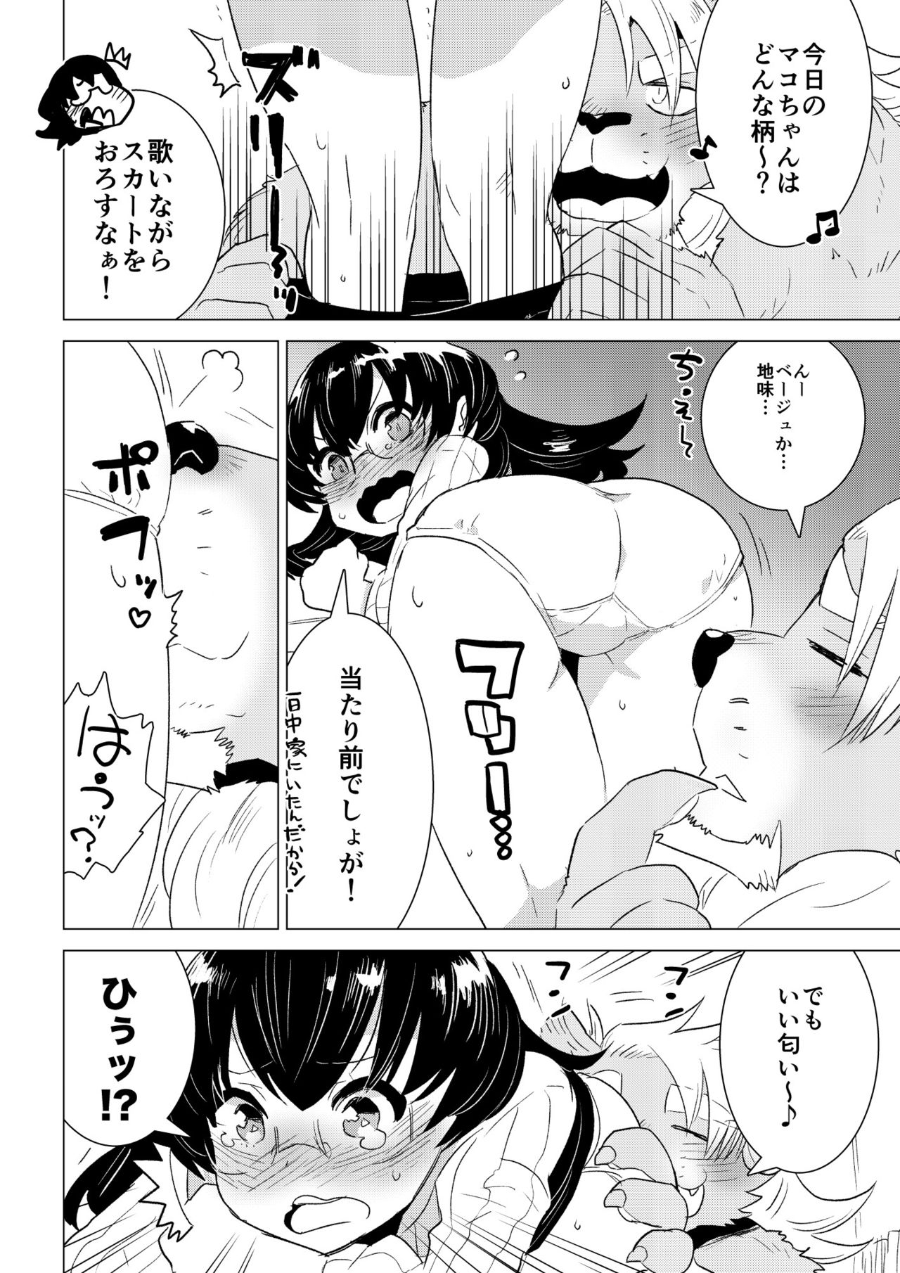 [STAR PARLOR] ABYSSGAZER 06 numero di immagine  10