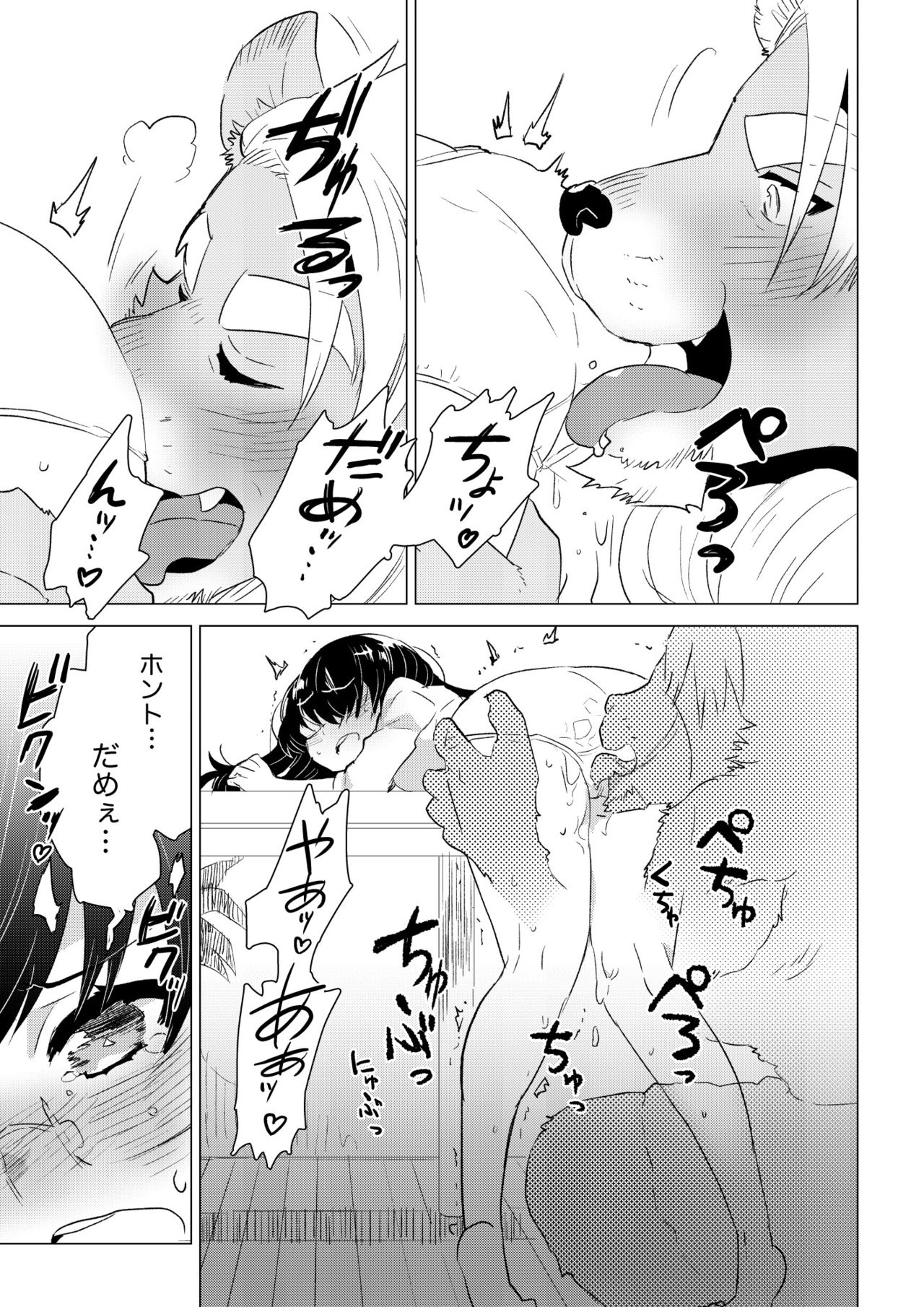 [STAR PARLOR] ABYSSGAZER 06 numero di immagine  11