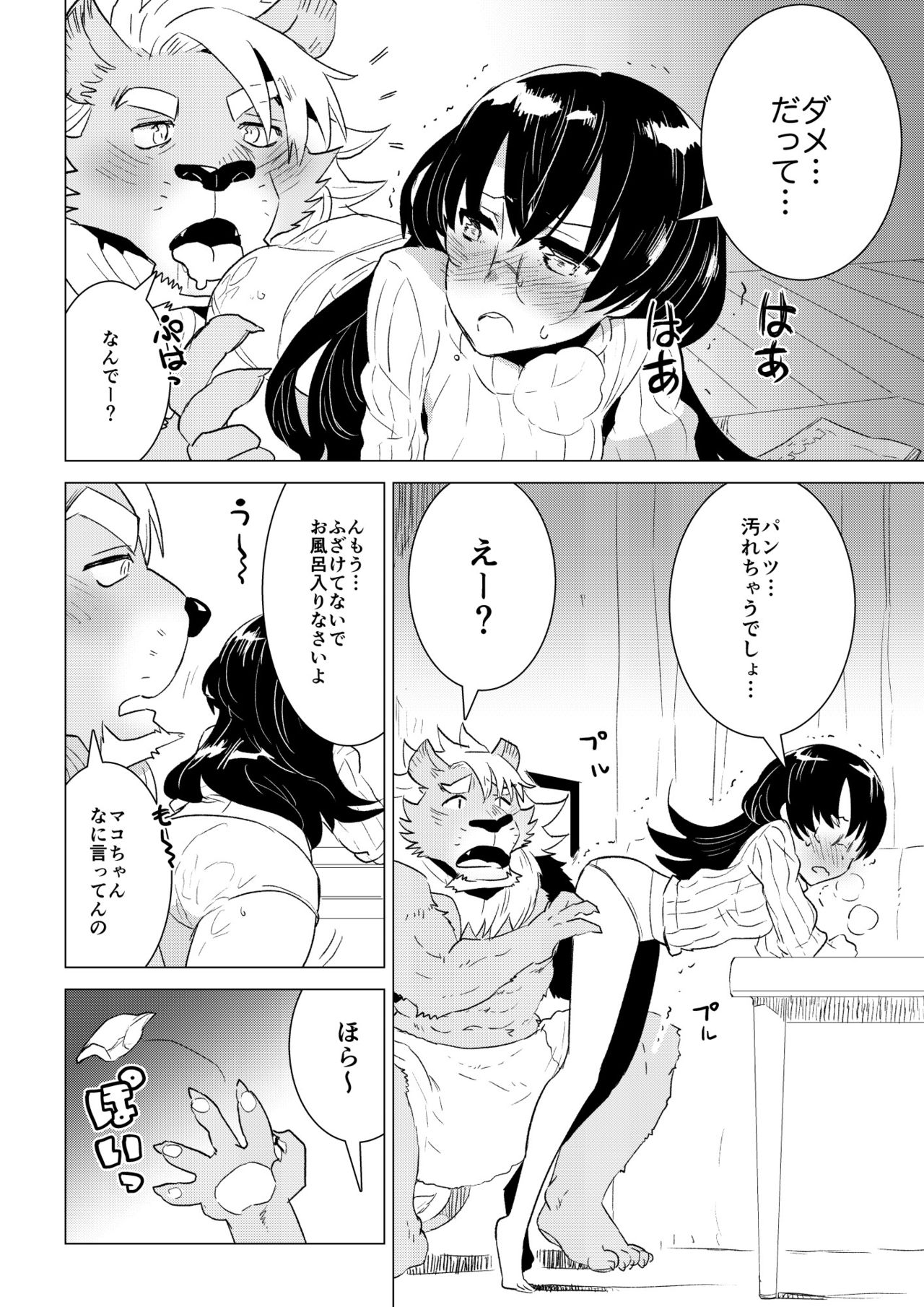 [STAR PARLOR] ABYSSGAZER 06 numero di immagine  12