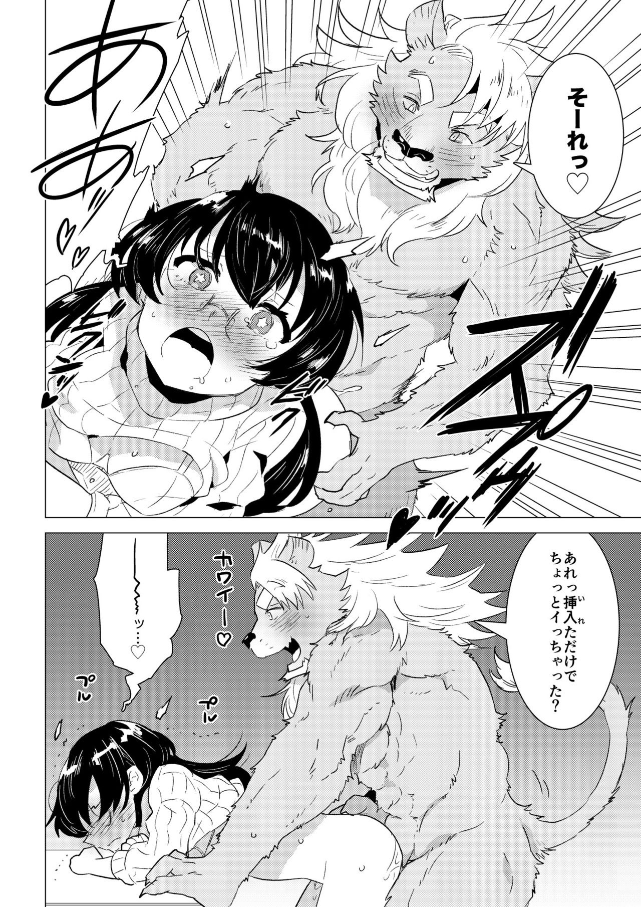 [STAR PARLOR] ABYSSGAZER 06 numero di immagine  14