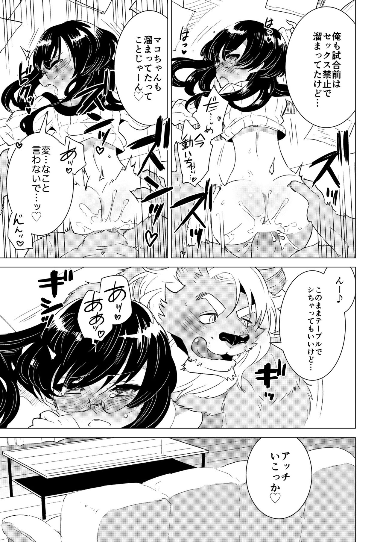 [STAR PARLOR] ABYSSGAZER 06 numero di immagine  15