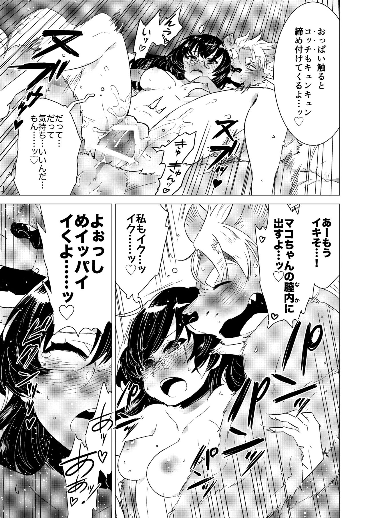 [STAR PARLOR] ABYSSGAZER 06 numero di immagine  17