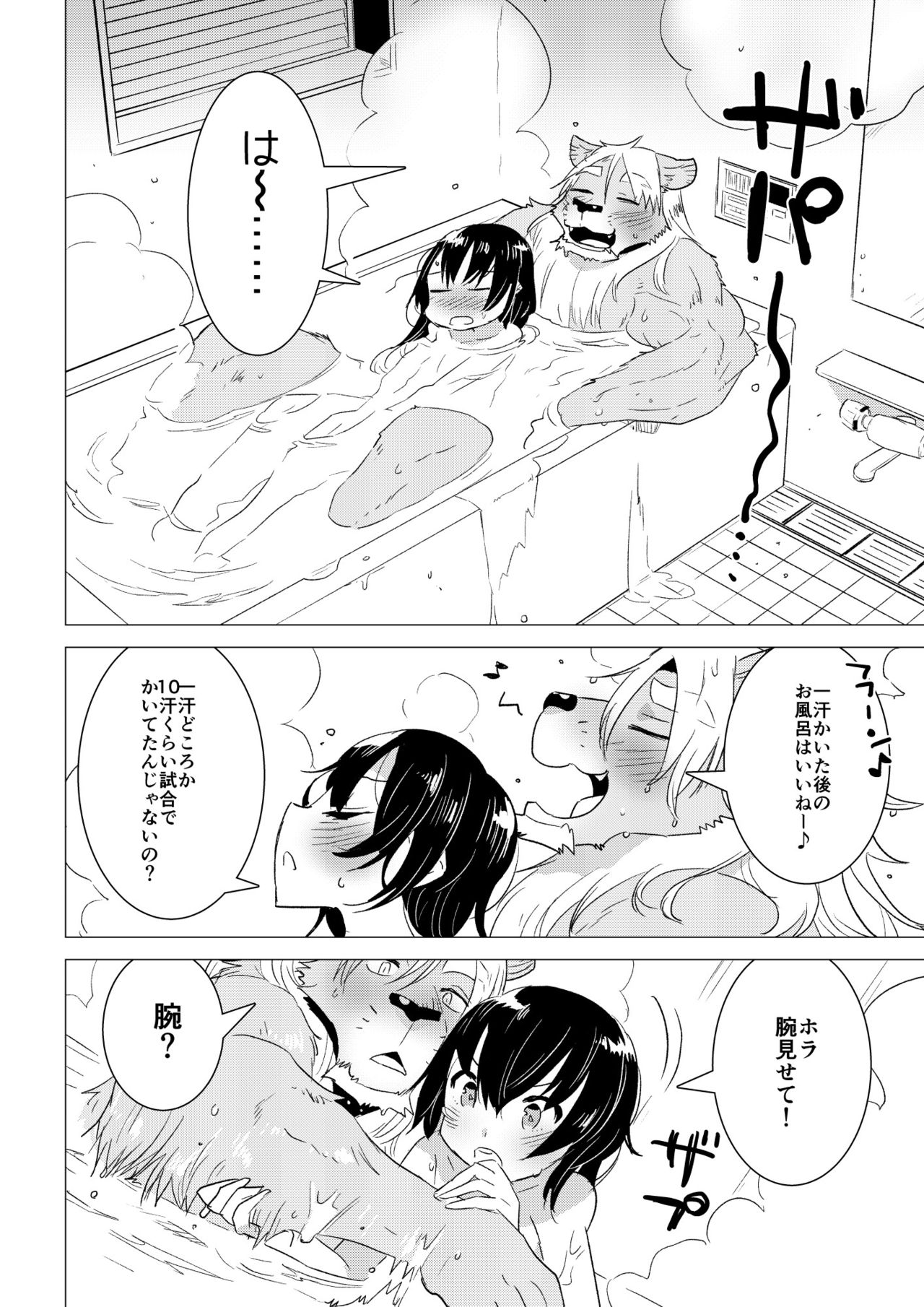 [STAR PARLOR] ABYSSGAZER 06 numero di immagine  20