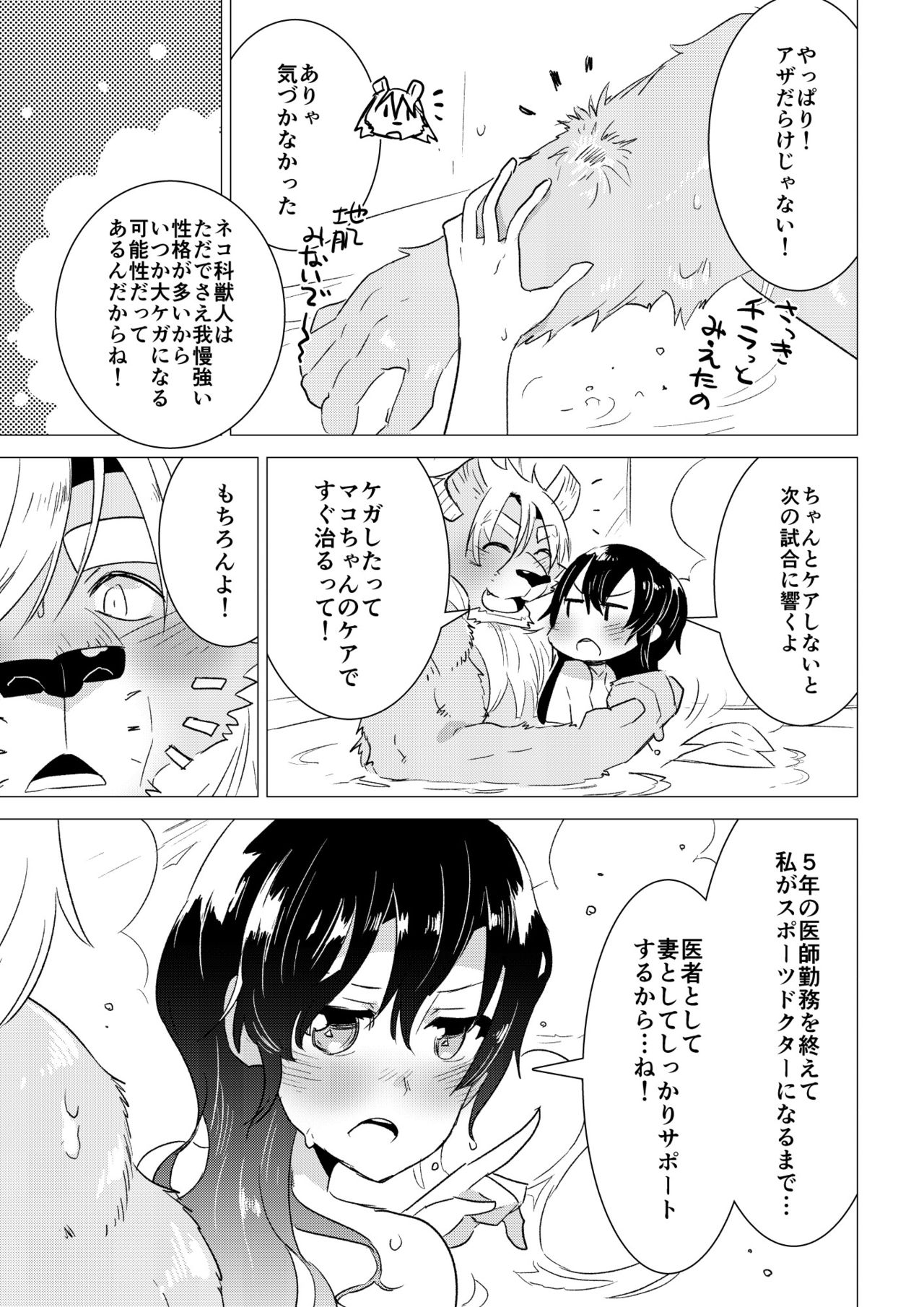 [STAR PARLOR] ABYSSGAZER 06 numero di immagine  21