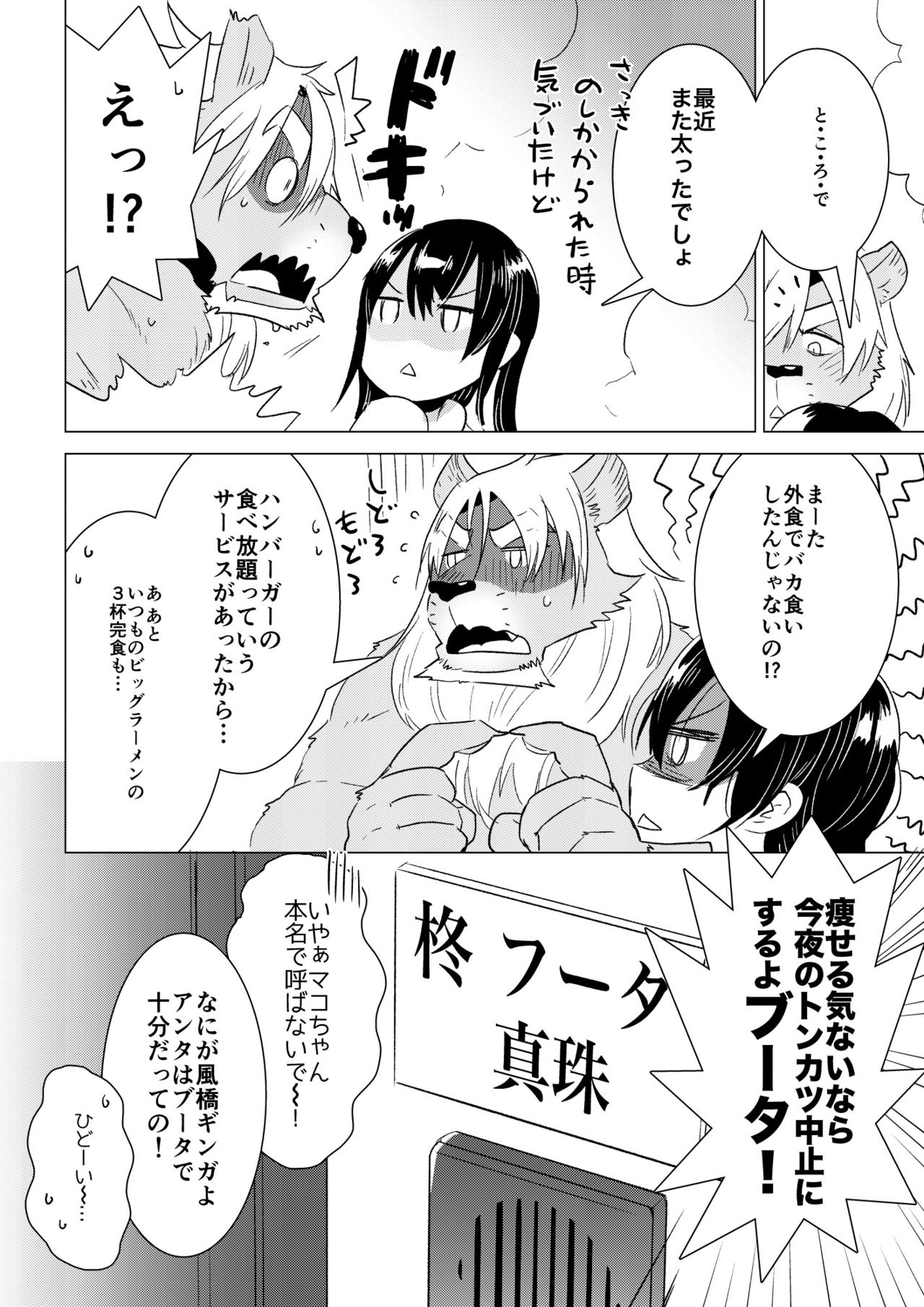 [STAR PARLOR] ABYSSGAZER 06 numero di immagine  22