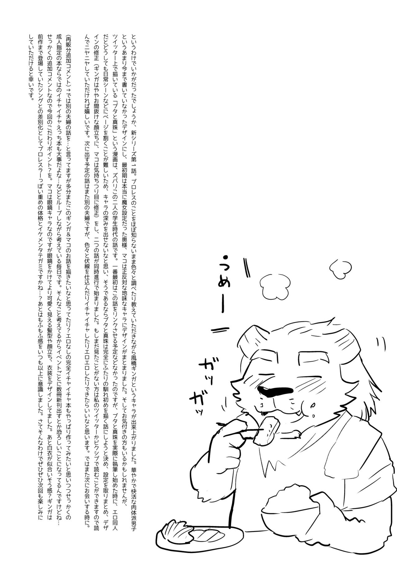 [STAR PARLOR] ABYSSGAZER 06 numero di immagine  23