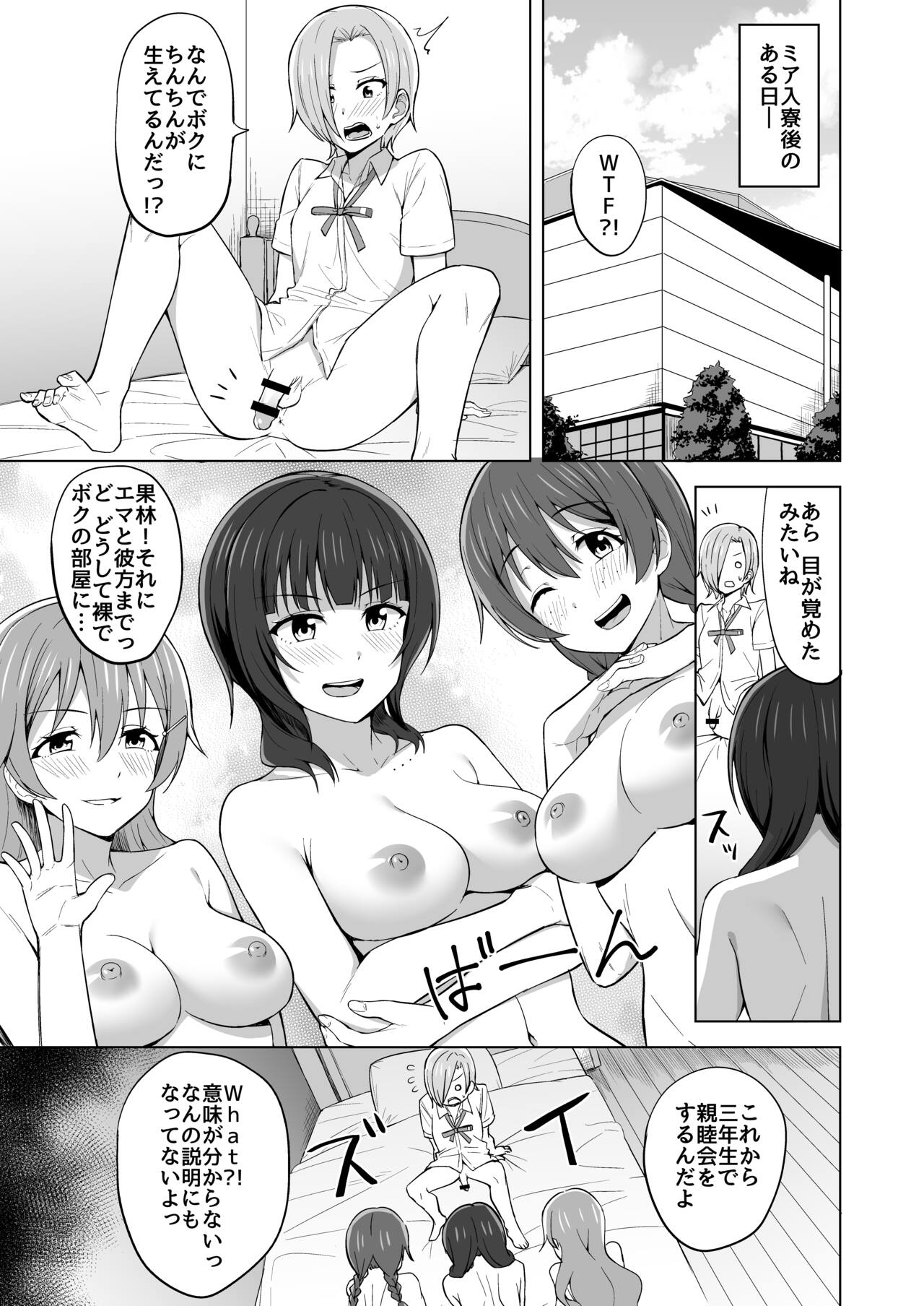 [Enokoro Kurage (NOSA)] TOY DOLL (Love Live! Nijigasaki High School Idol Club) [Digital] numero di immagine  3