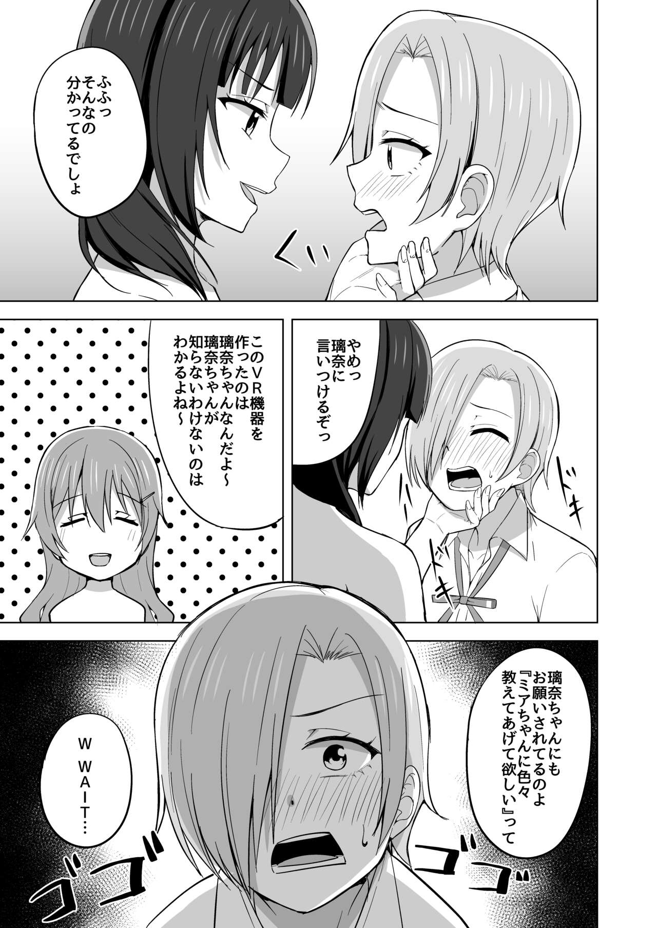 [Enokoro Kurage (NOSA)] TOY DOLL (Love Live! Nijigasaki High School Idol Club) [Digital] numero di immagine  5