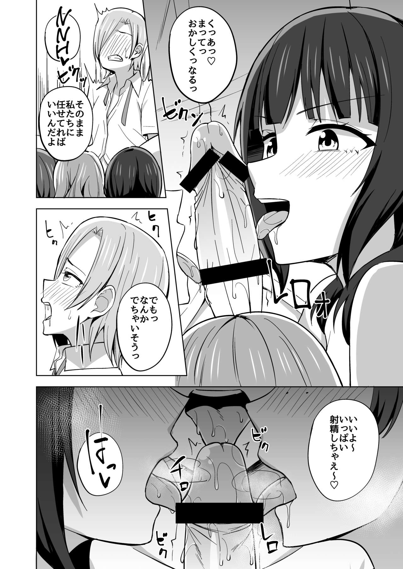 [Enokoro Kurage (NOSA)] TOY DOLL (Love Live! Nijigasaki High School Idol Club) [Digital] numero di immagine  8