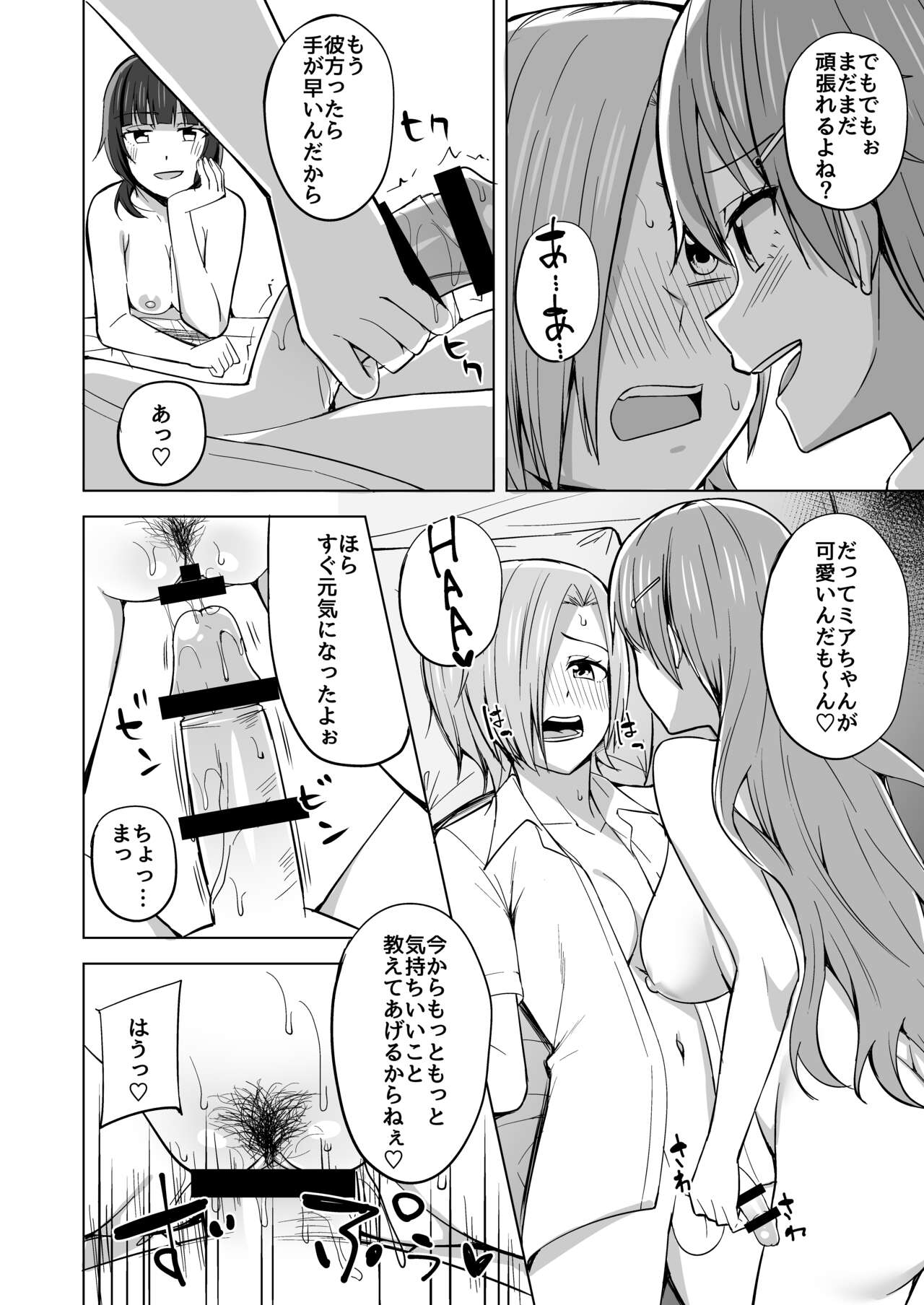 [Enokoro Kurage (NOSA)] TOY DOLL (Love Live! Nijigasaki High School Idol Club) [Digital] numero di immagine  10