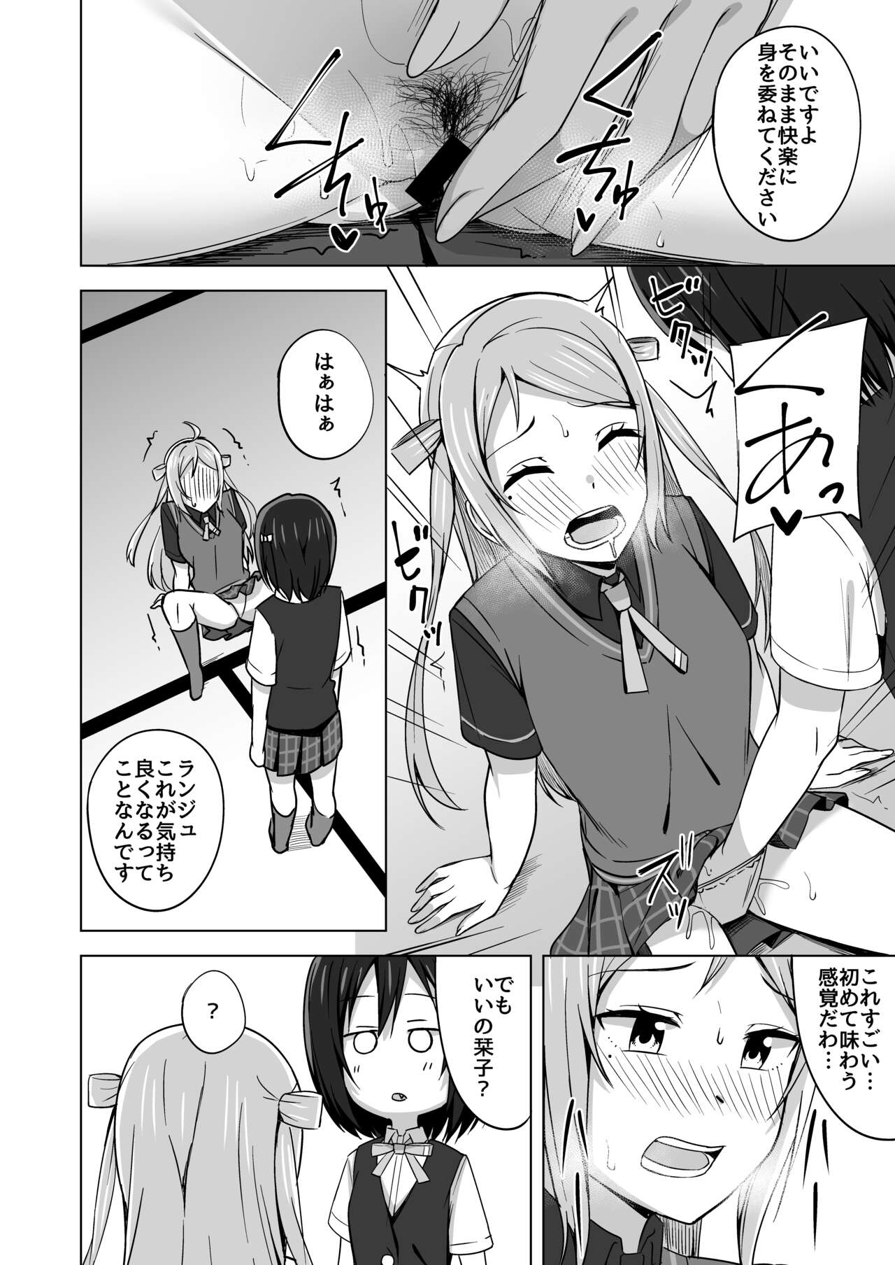 [Enokoro Kurage (NOSA)] Muchuu ni Saseru Watashi no Takaramono (Love Live! Nijigasaki High School Idol Club) [Digital] Bildnummer 10