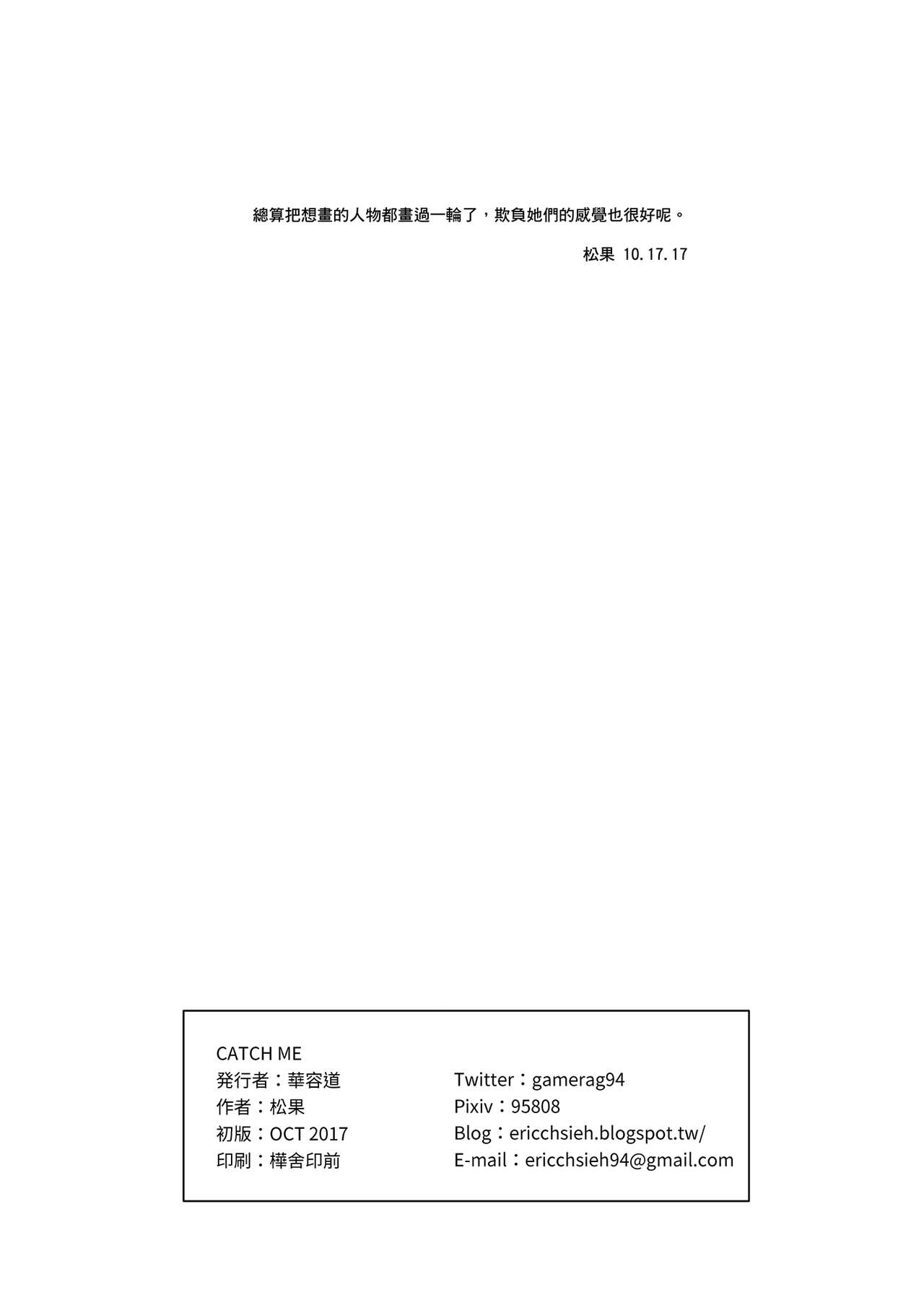 (PF27) [Kayoudou (Matsuka)] Catch Me (Demi-chan wa Kataritai) [English] {Doujins.com} 이미지 번호 20