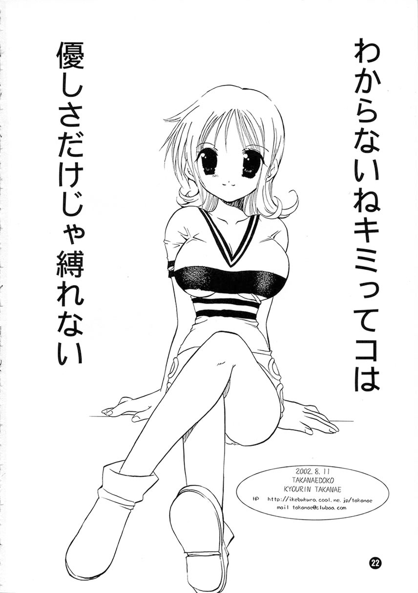 (C62) [Takanaedoko (Takanae Kyourin)] Orange Mystery (One Piece) [English] {Doujins.com} Bildnummer 21