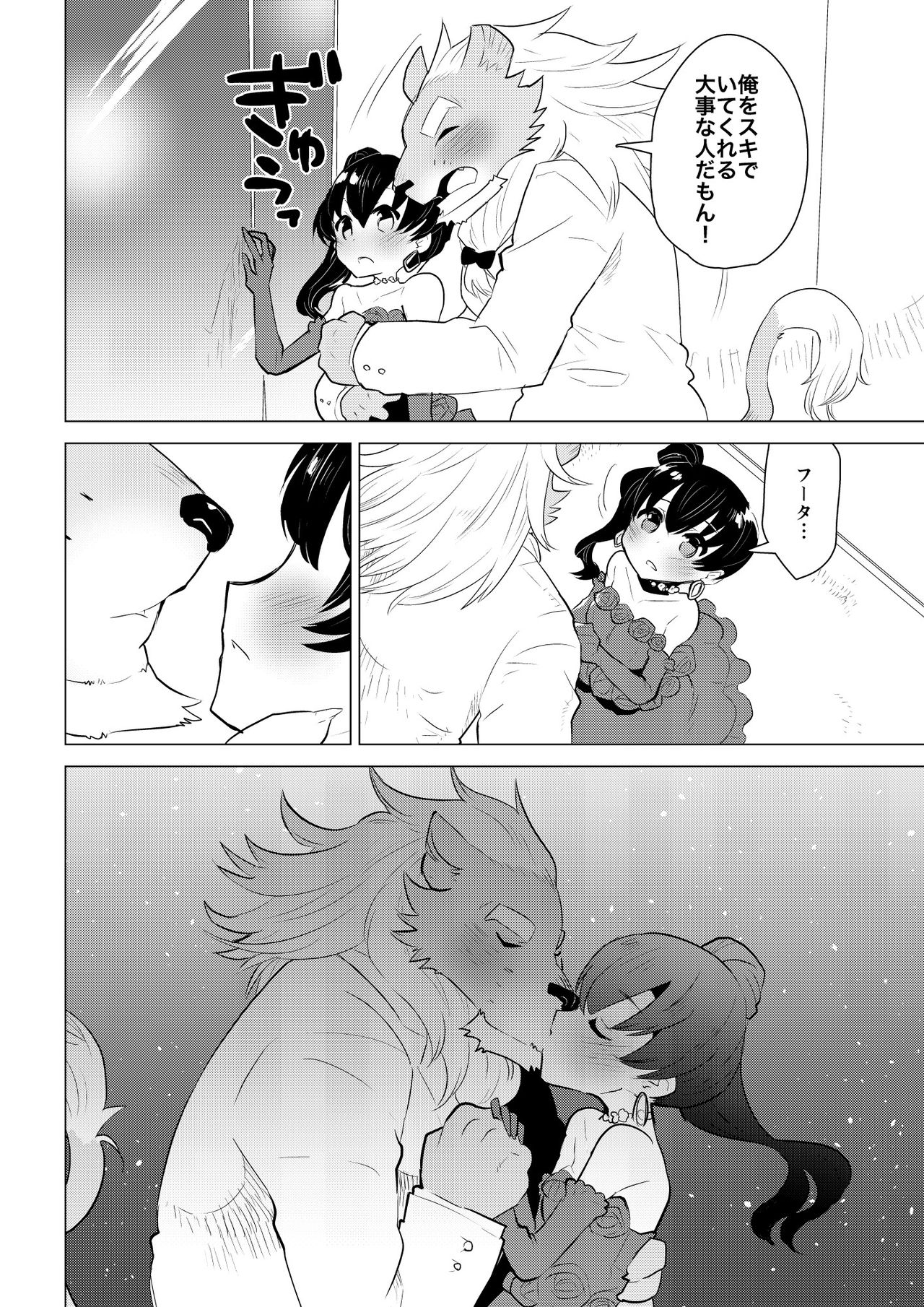 [STAR PARLOR] ABYSSGAZER 10 图片编号 8