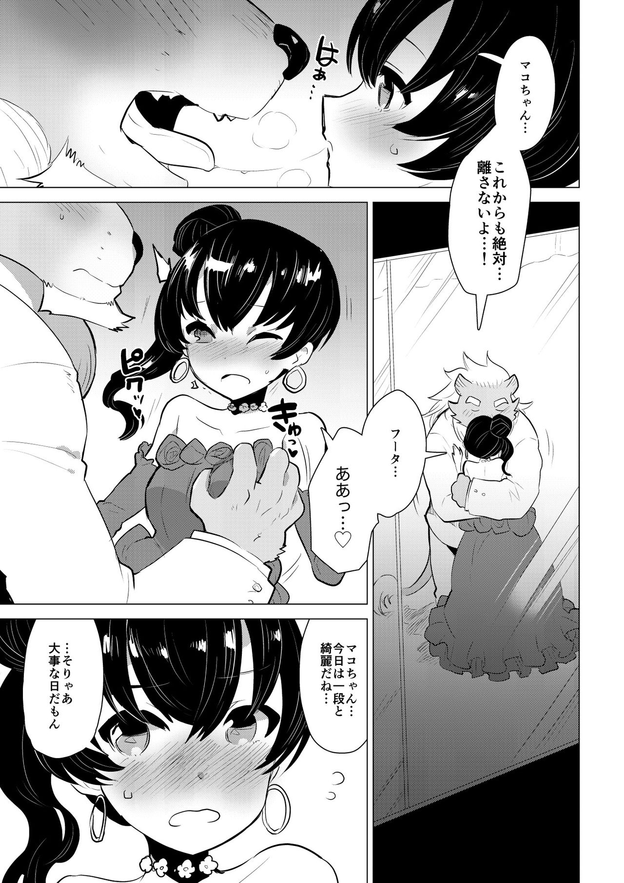 [STAR PARLOR] ABYSSGAZER 10 图片编号 9