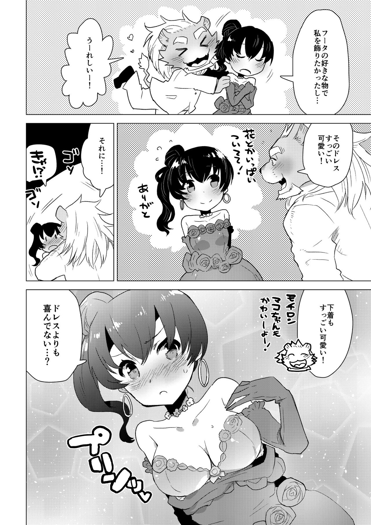 [STAR PARLOR] ABYSSGAZER 10 图片编号 10