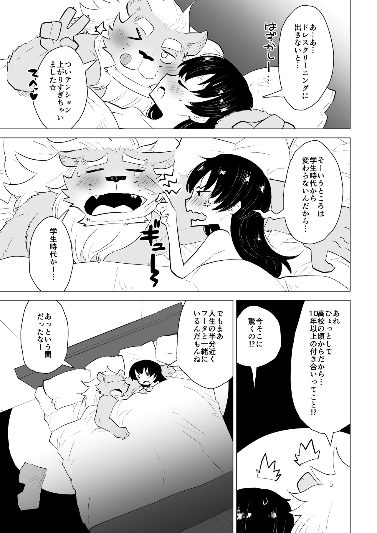 [STAR PARLOR] ABYSSGAZER 10 图片编号 23