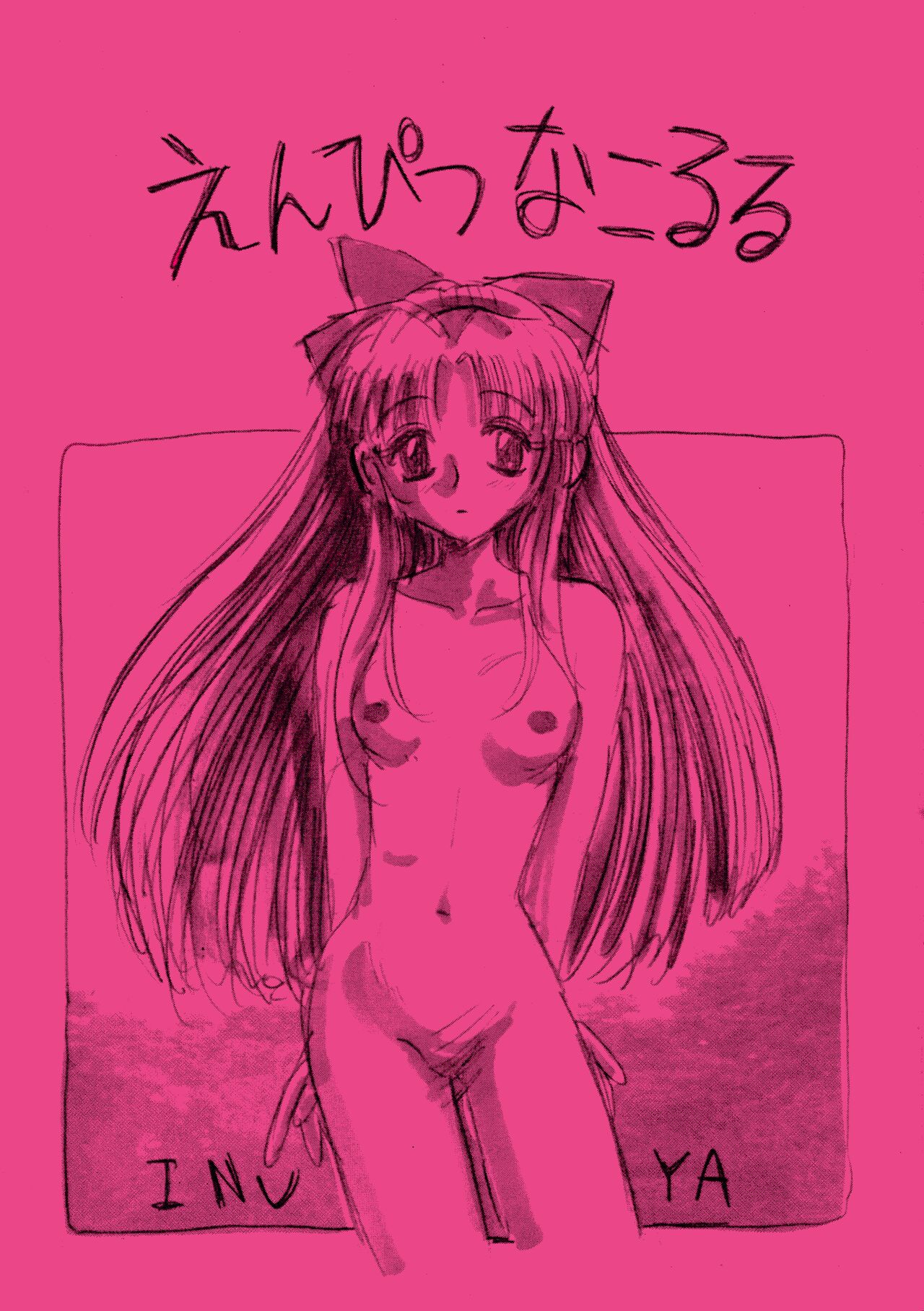 Pencil Nakoruru numero di immagine  2