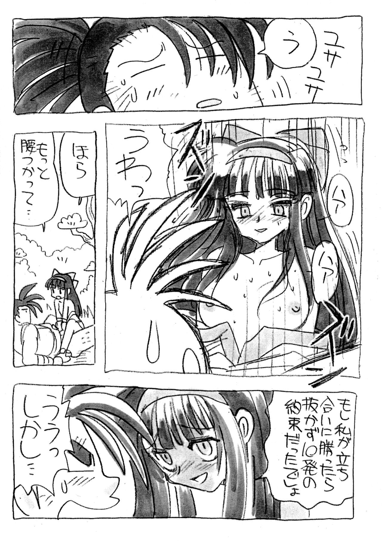 Pencil Nakoruru numero di immagine  6