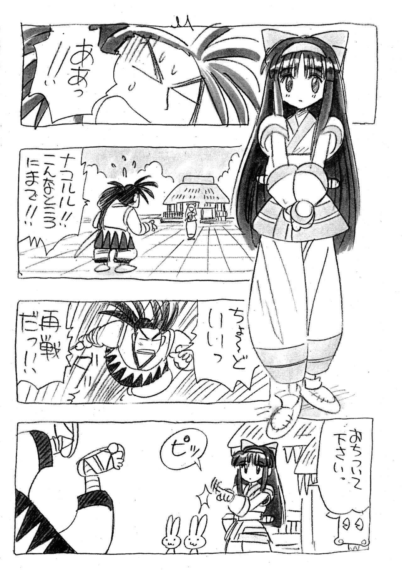Pencil Nakoruru numero di immagine  9