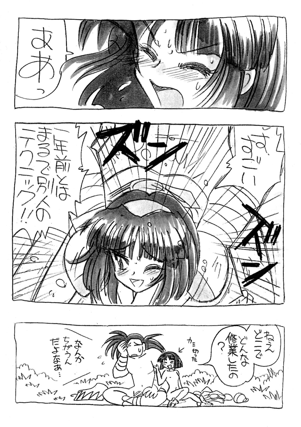 Pencil Nakoruru numero di immagine  11