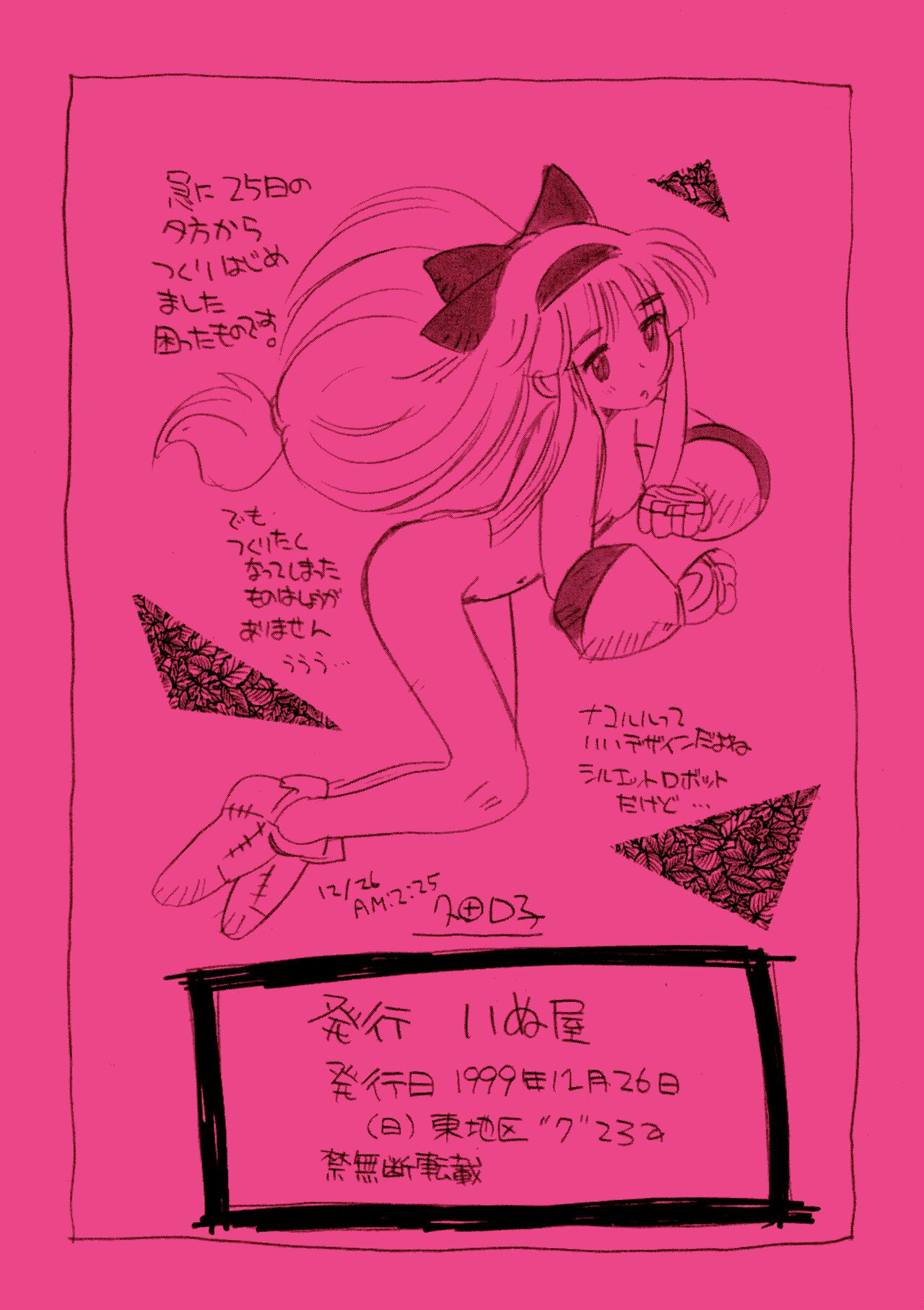 Pencil Nakoruru numero di immagine  13