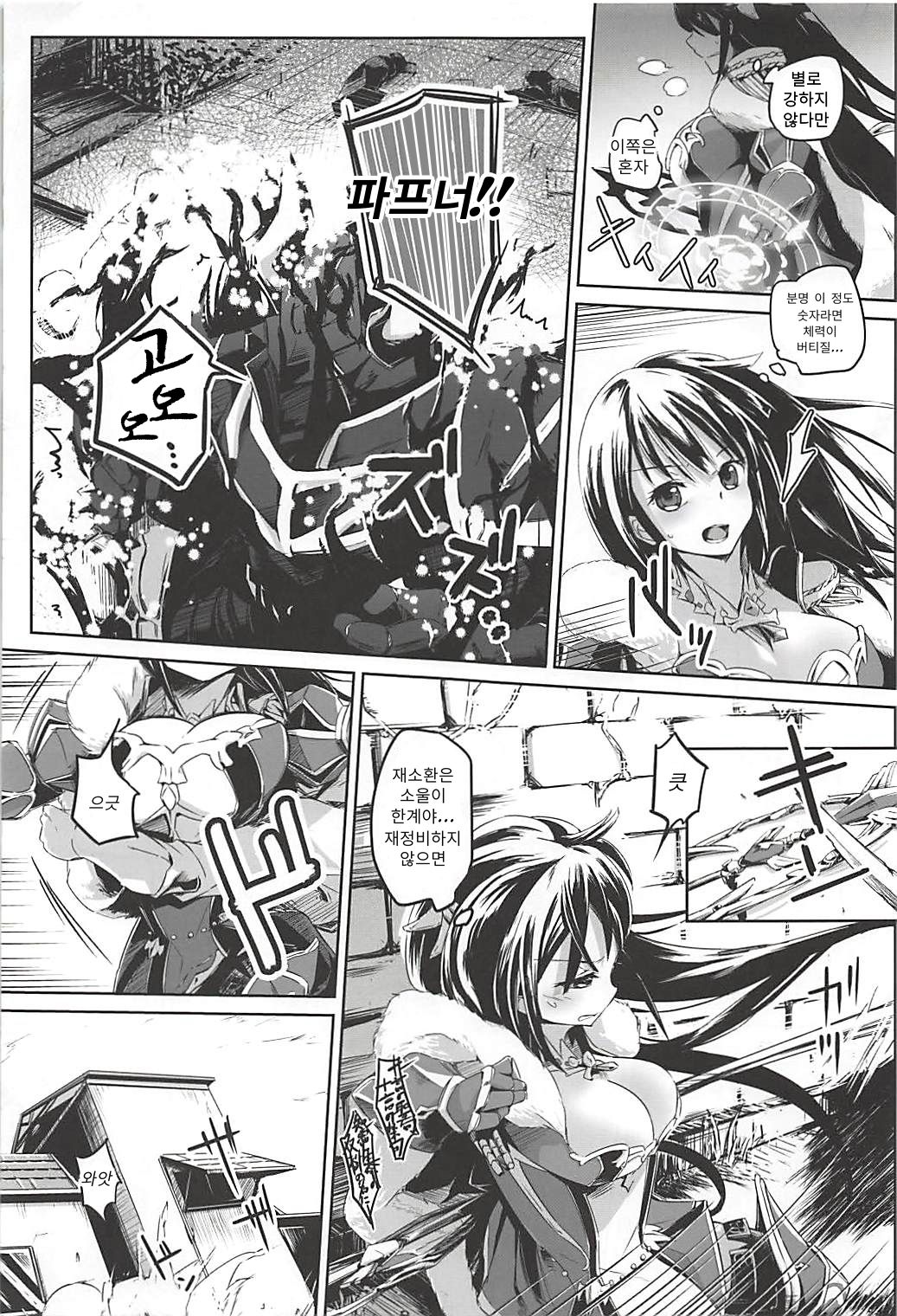 (C92) [Kaede Momiji (Shijokko)] Koukinaru Madou Kishi wa Akiramenai! | 고귀한 마도 기사는 포기하지 않아! (Shironeko Project) [Korean] изображение № 8