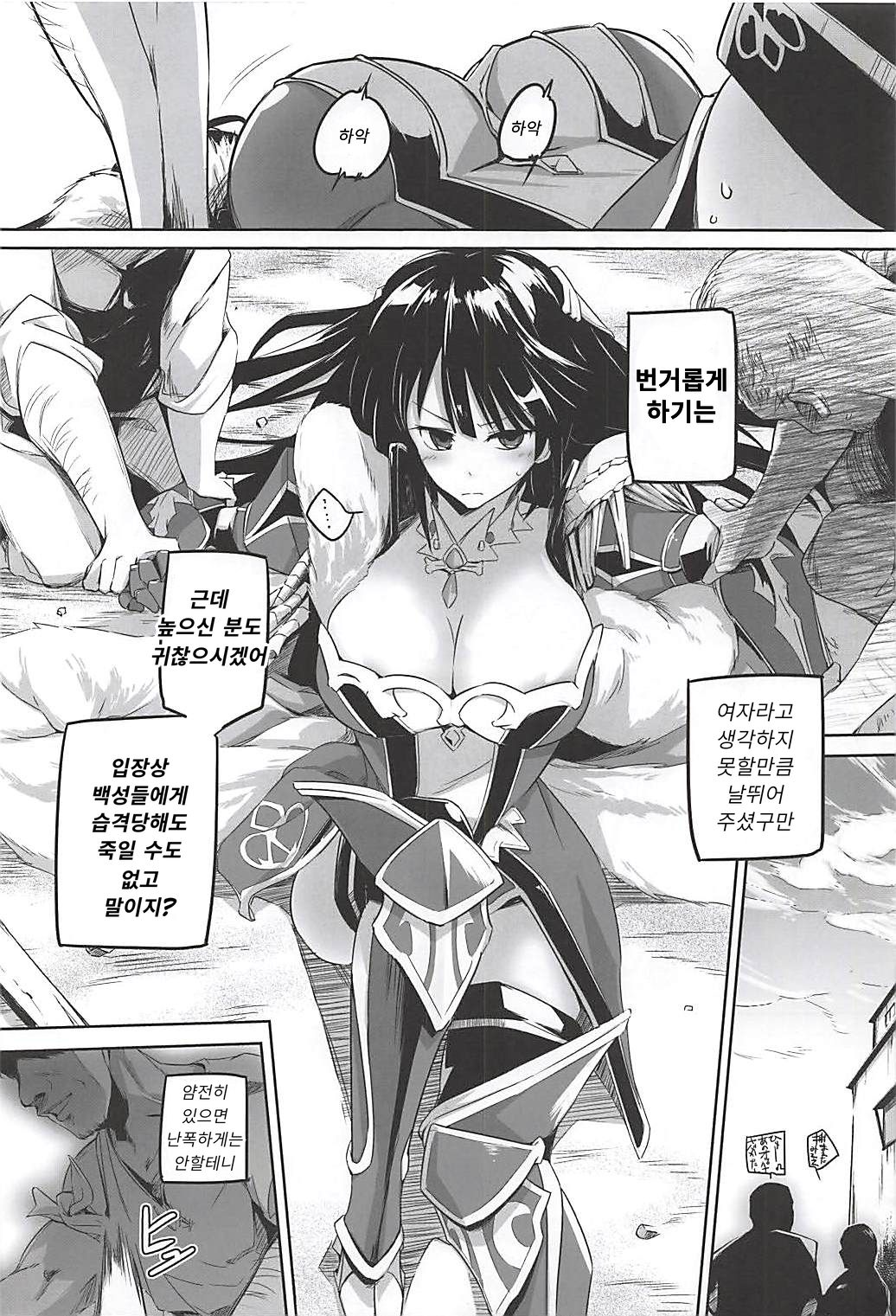 (C92) [Kaede Momiji (Shijokko)] Koukinaru Madou Kishi wa Akiramenai! | 고귀한 마도 기사는 포기하지 않아! (Shironeko Project) [Korean] изображение № 9