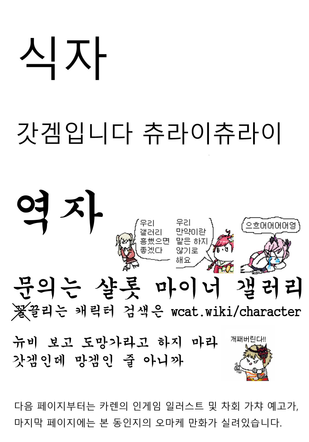 (C92) [Kaede Momiji (Shijokko)] Koukinaru Madou Kishi wa Akiramenai! | 고귀한 마도 기사는 포기하지 않아! (Shironeko Project) [Korean] изображение № 26