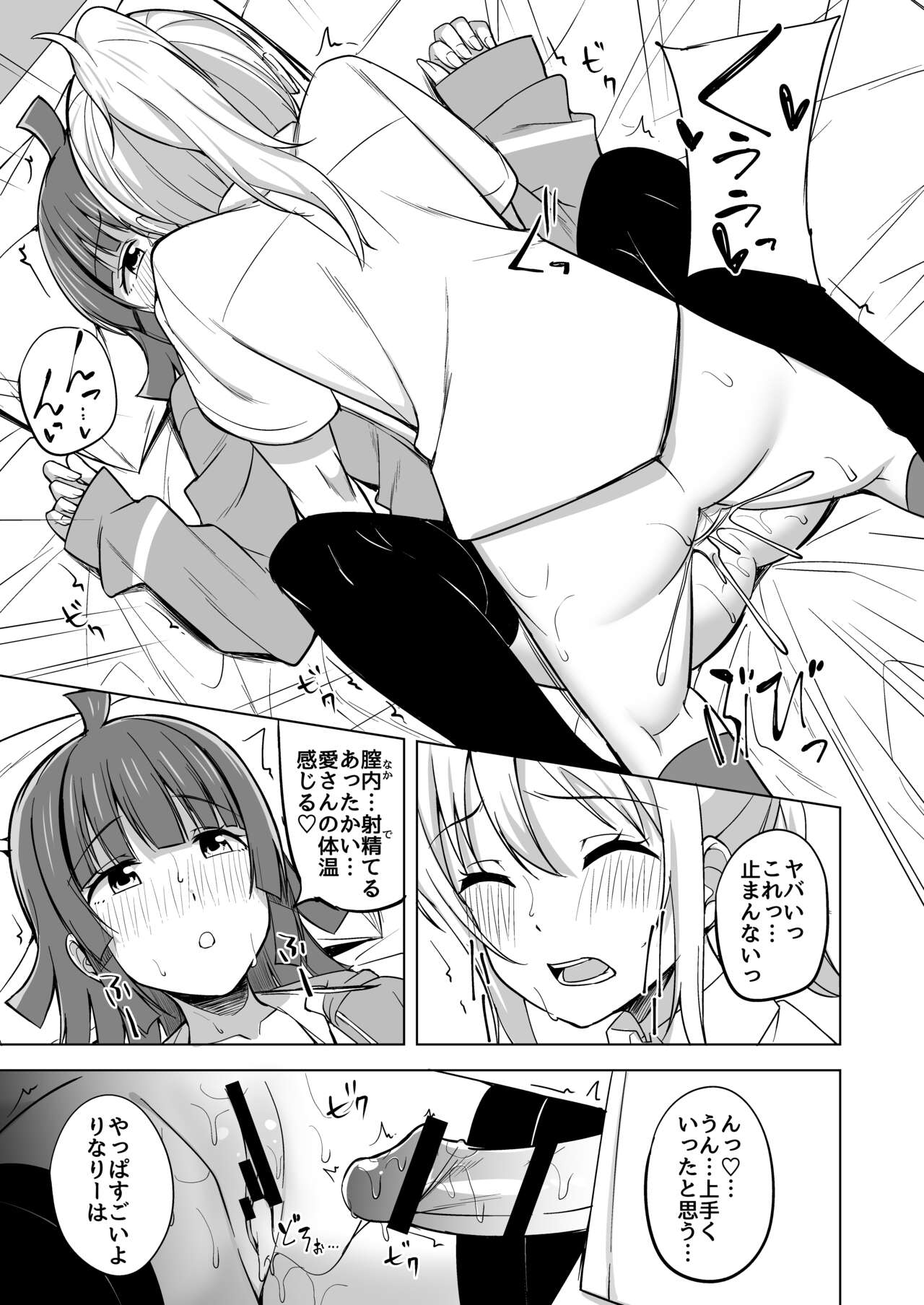 [Enokoro Kurage (NOSA)] Chigau Katachi Kimochi Hitotsu (Love Live! Nijigasaki High School Idol Club) [Digital] image number 17