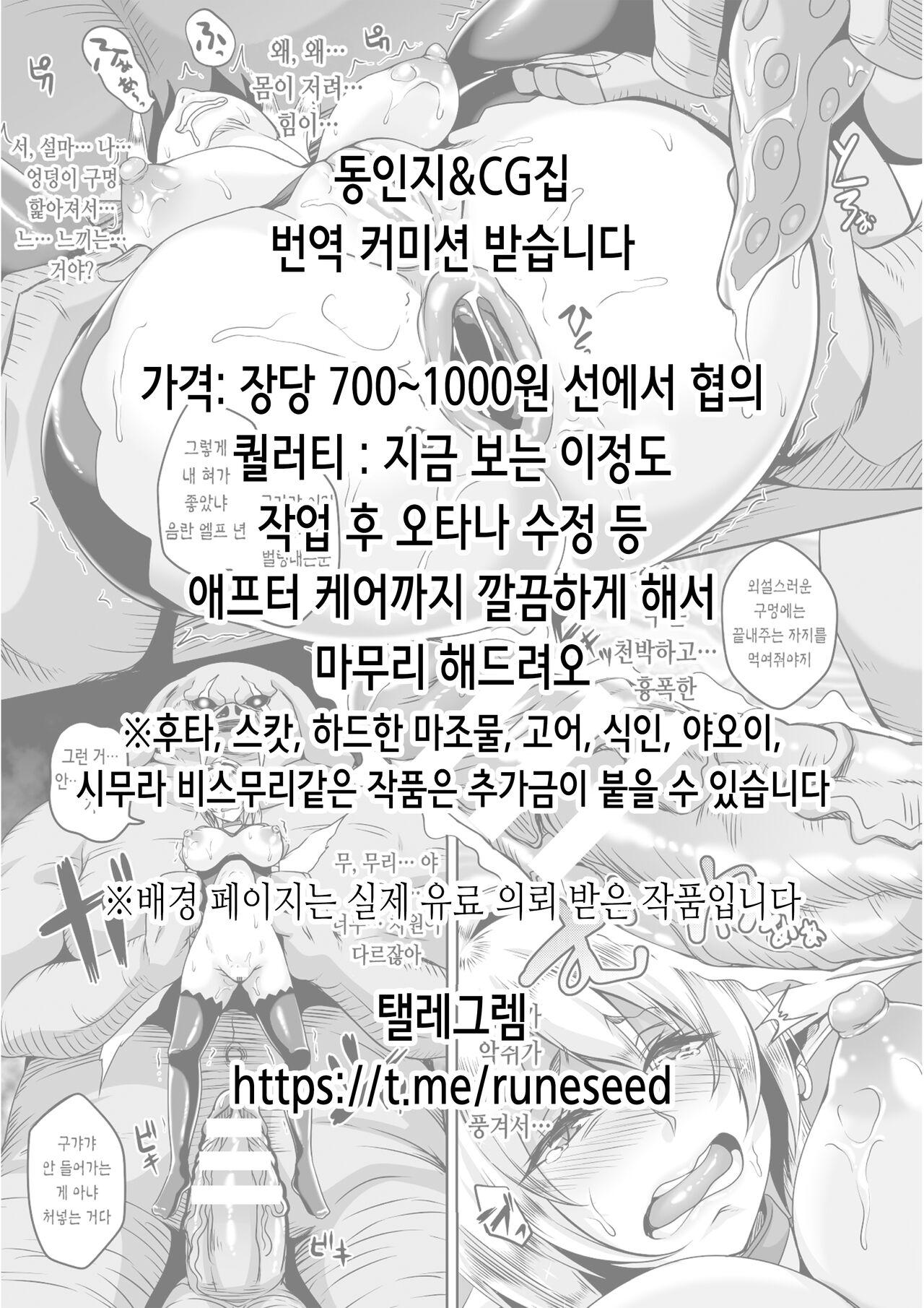 (C100) [Mugen@WORKS (Akiduki Akina)] Suzuya Onee-chan ni Ommakase | 스즈야 누나에게 맡겨줘~♡ (Kantai Collection -KanColle-) [Korean] numero di immagine  2