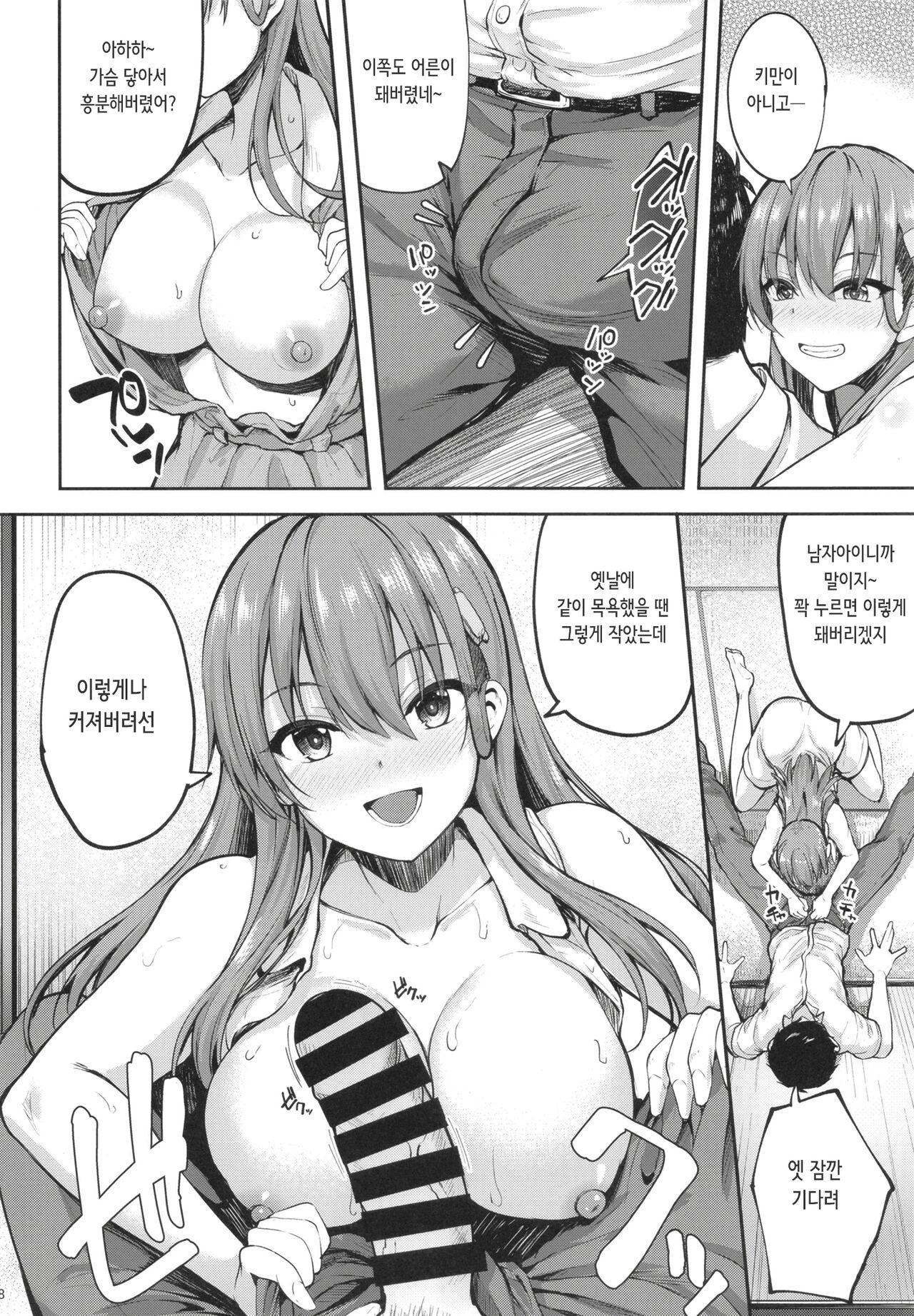 (C100) [Mugen@WORKS (Akiduki Akina)] Suzuya Onee-chan ni Ommakase | 스즈야 누나에게 맡겨줘~♡ (Kantai Collection -KanColle-) [Korean] numero di immagine  8