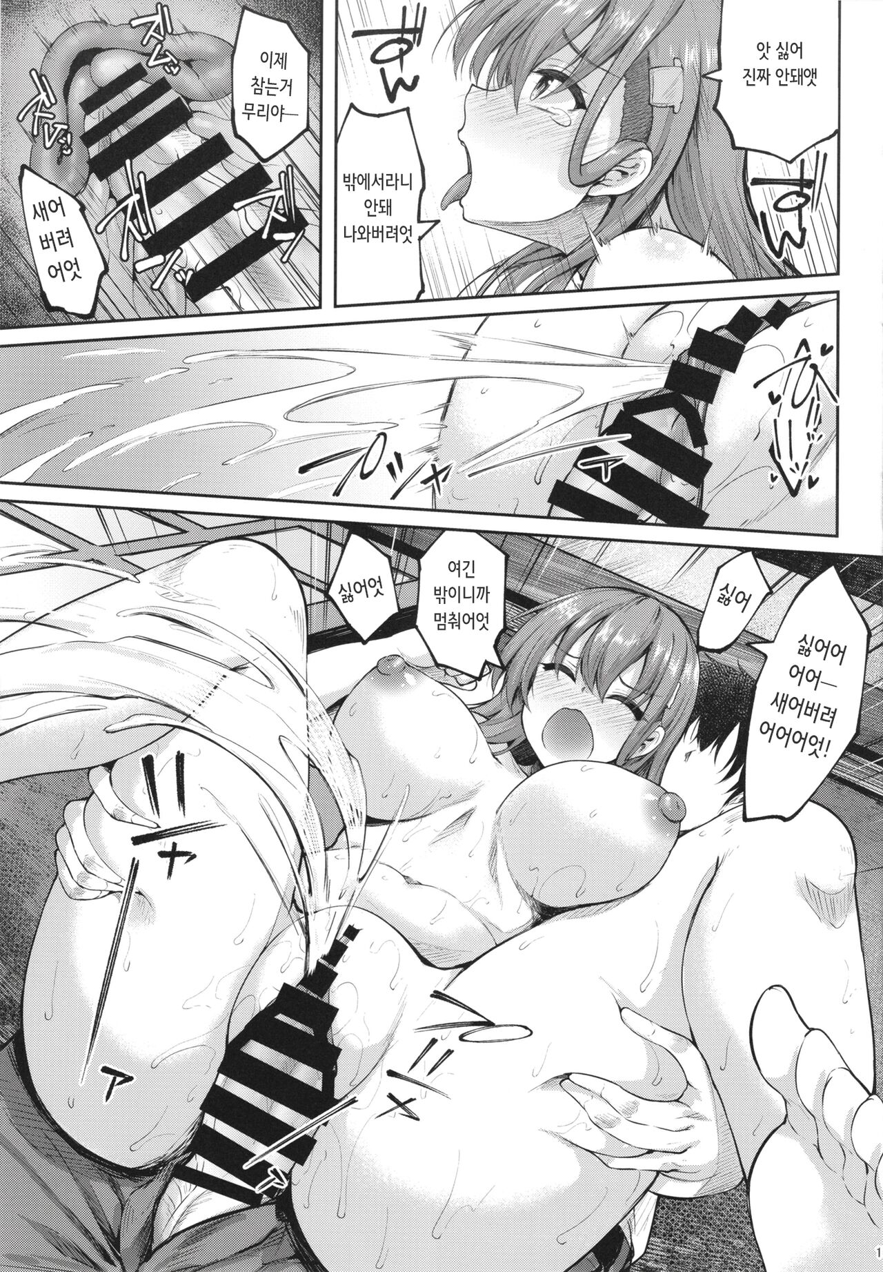 (C100) [Mugen@WORKS (Akiduki Akina)] Suzuya Onee-chan ni Ommakase | 스즈야 누나에게 맡겨줘~♡ (Kantai Collection -KanColle-) [Korean] numero di immagine  17