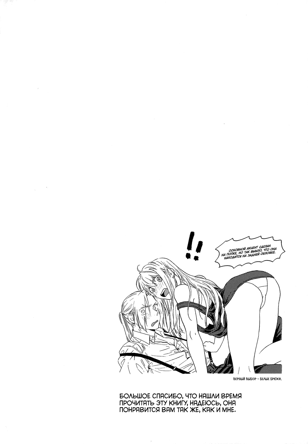 [Amatou (Hanayama)] Yoyuu ga nai no wa | То, что ты не можешь себе позволить (Fullmetal Alchemist) [Russian] [Smut Renaissance] [2020-09-06] 图片编号 4