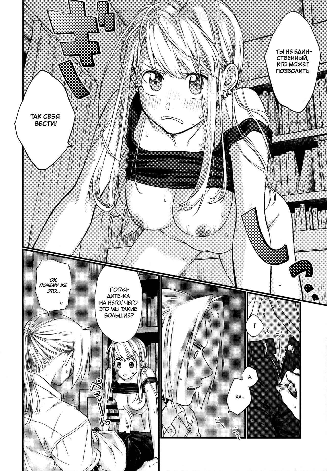 [Amatou (Hanayama)] Yoyuu ga nai no wa | То, что ты не можешь себе позволить (Fullmetal Alchemist) [Russian] [Smut Renaissance] [2020-09-06] 图片编号 14