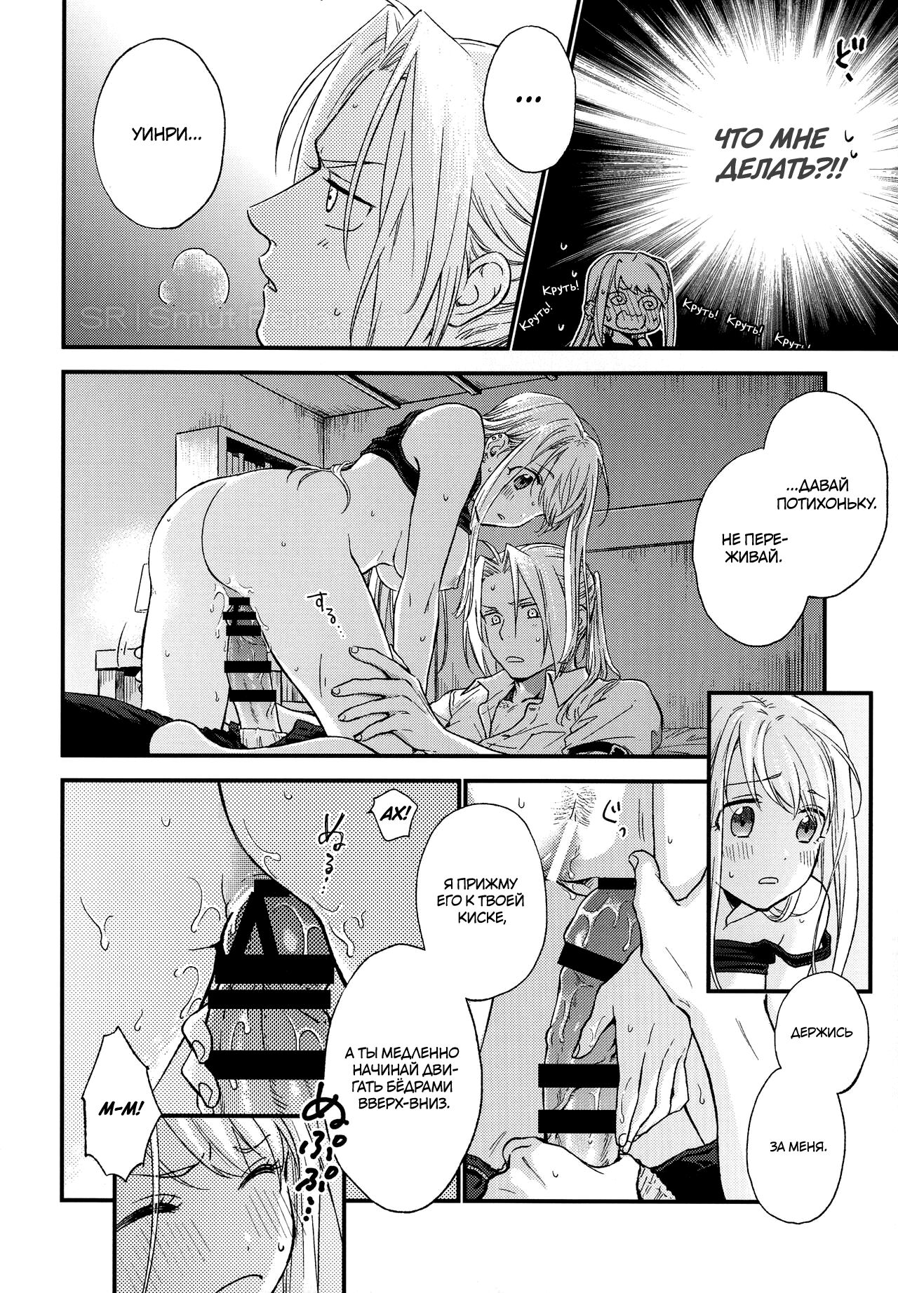 [Amatou (Hanayama)] Yoyuu ga nai no wa | То, что ты не можешь себе позволить (Fullmetal Alchemist) [Russian] [Smut Renaissance] [2020-09-06] 图片编号 16