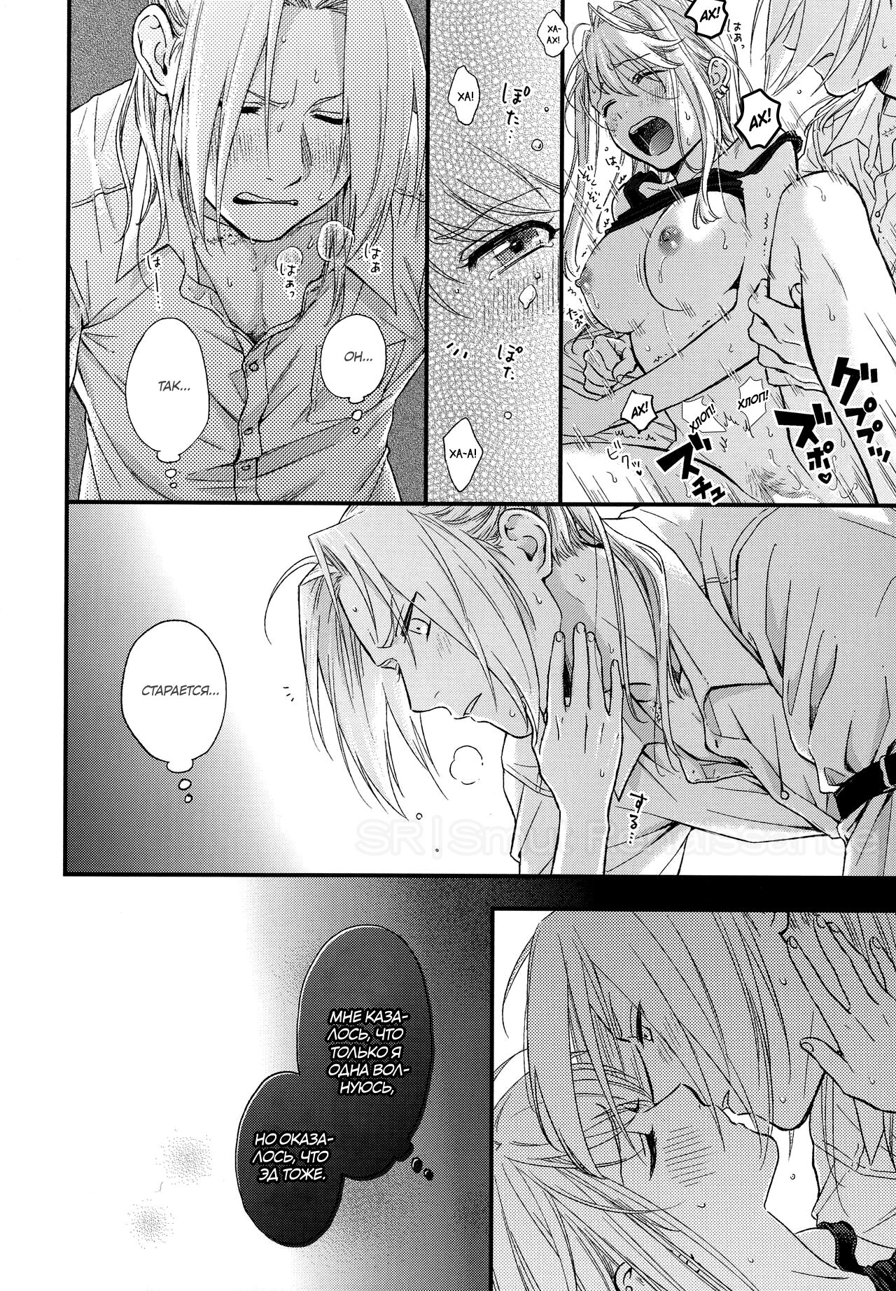 [Amatou (Hanayama)] Yoyuu ga nai no wa | То, что ты не можешь себе позволить (Fullmetal Alchemist) [Russian] [Smut Renaissance] [2020-09-06] 图片编号 20