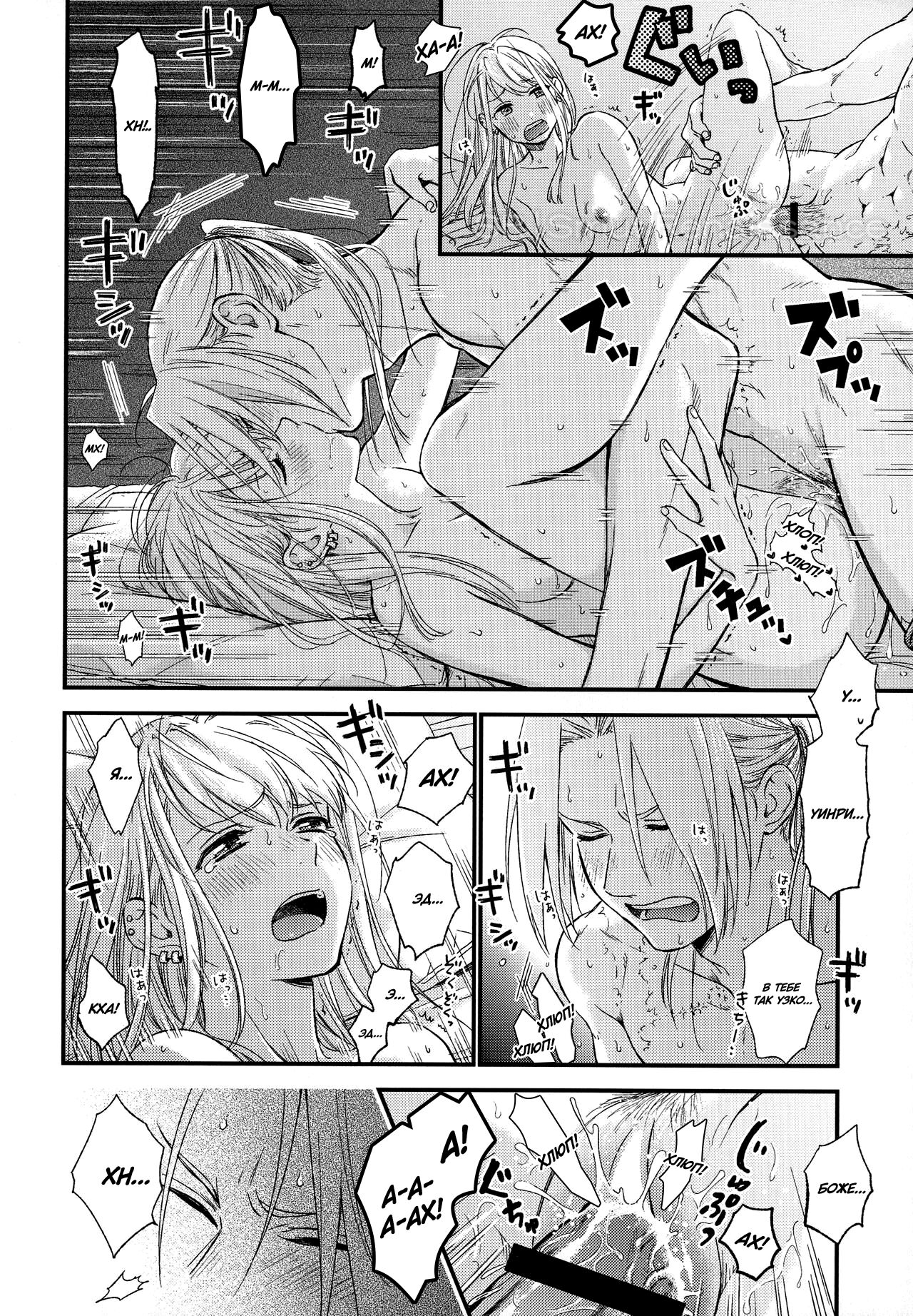 [Amatou (Hanayama)] Yoyuu ga nai no wa | То, что ты не можешь себе позволить (Fullmetal Alchemist) [Russian] [Smut Renaissance] [2020-09-06] 图片编号 22