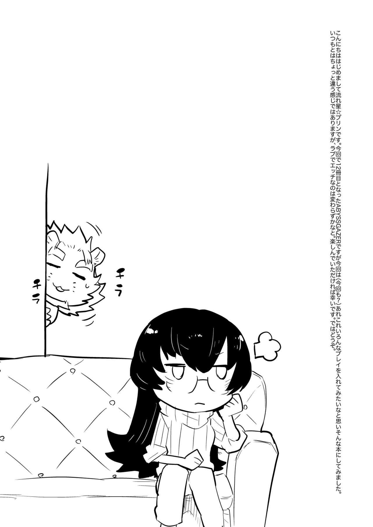 [STAR PARLOR] ABYSSGAZER 12 图片编号 3