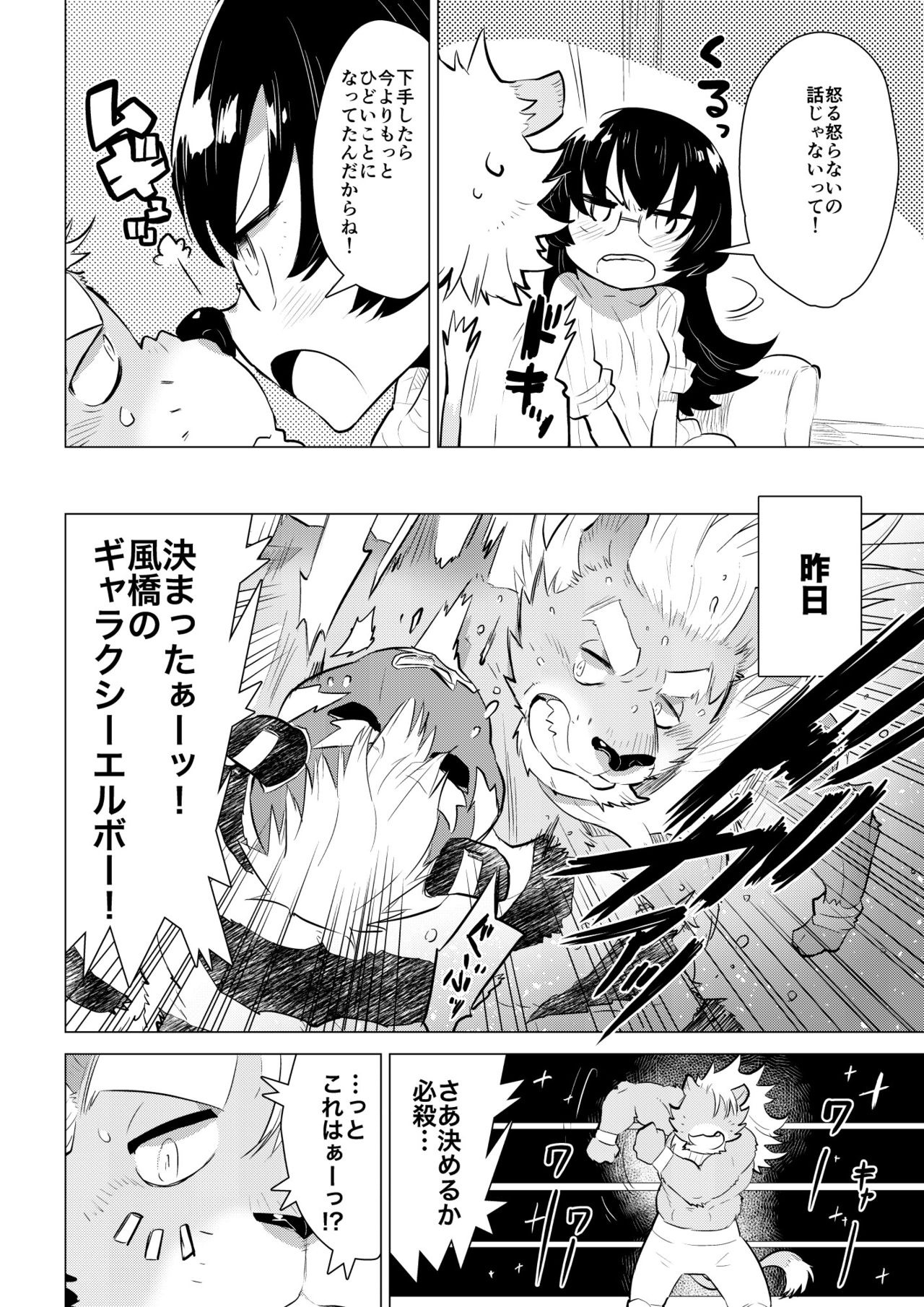 [STAR PARLOR] ABYSSGAZER 12 图片编号 5