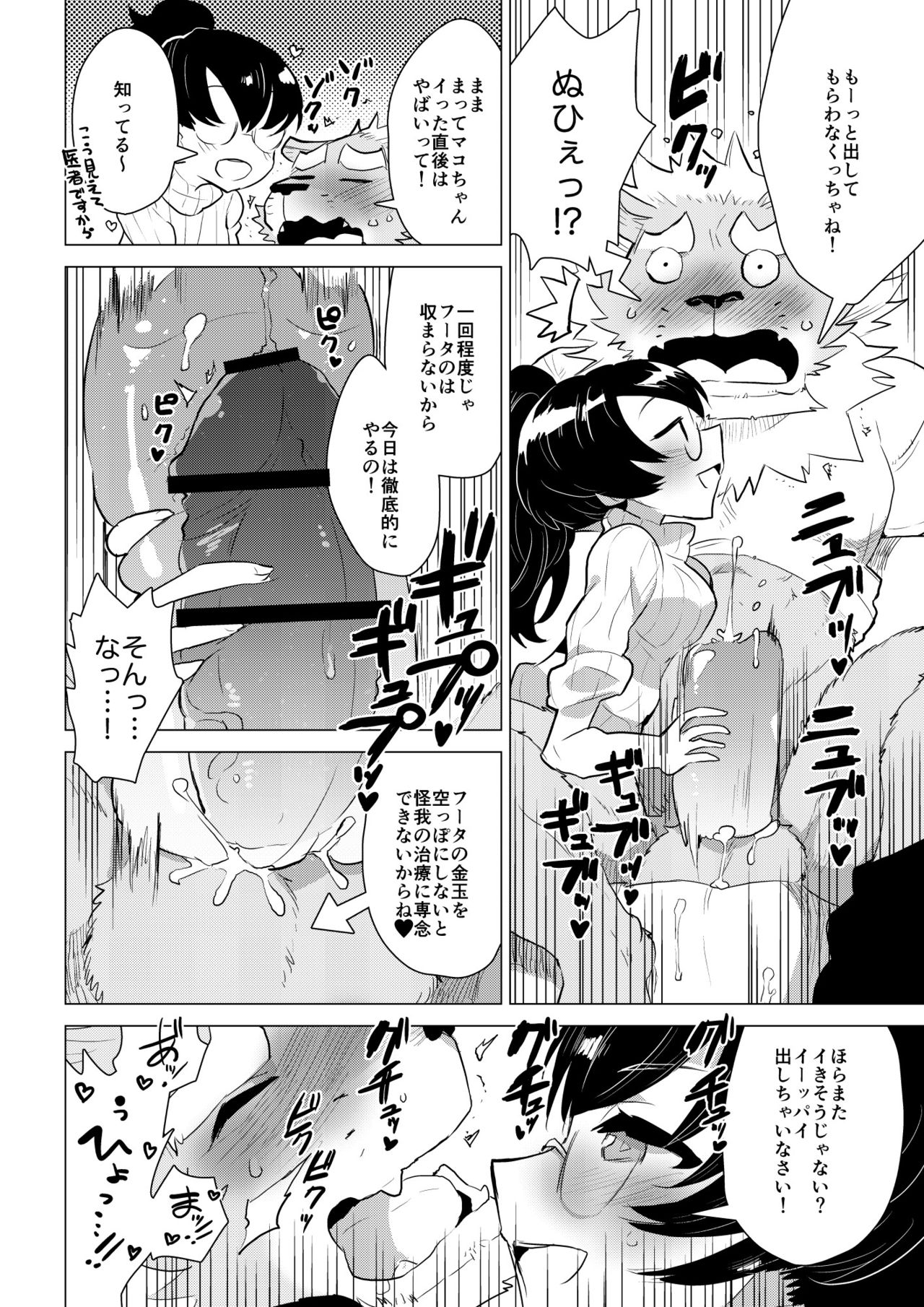 [STAR PARLOR] ABYSSGAZER 12 图片编号 13