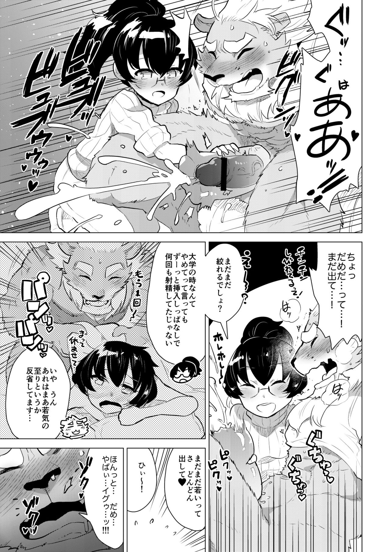 [STAR PARLOR] ABYSSGAZER 12 图片编号 14