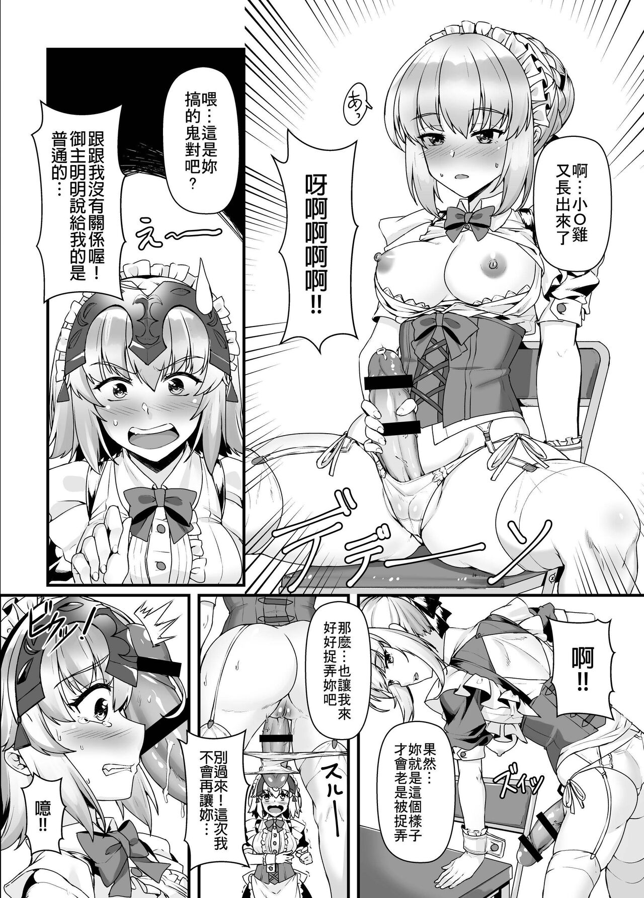 [Kuma no Ana (Shirokuma A)] Boushoku no Ou to Ryuu no Majo 2 | 暴食之王與龍之魔女2  (Fate/Grand Order) [Chinese] [Digital] numero di immagine  5