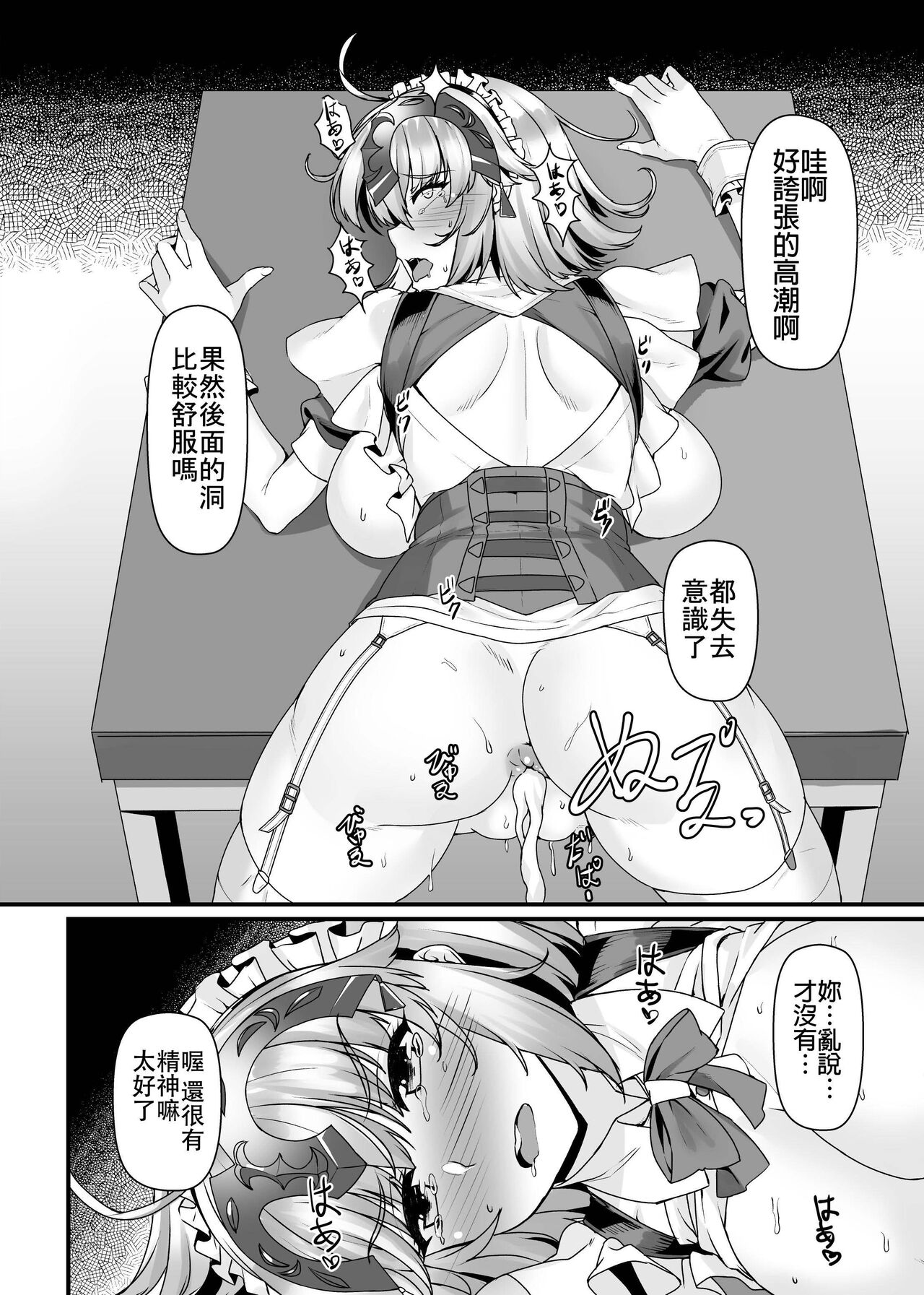 [Kuma no Ana (Shirokuma A)] Boushoku no Ou to Ryuu no Majo 2 | 暴食之王與龍之魔女2  (Fate/Grand Order) [Chinese] [Digital] numero di immagine  15