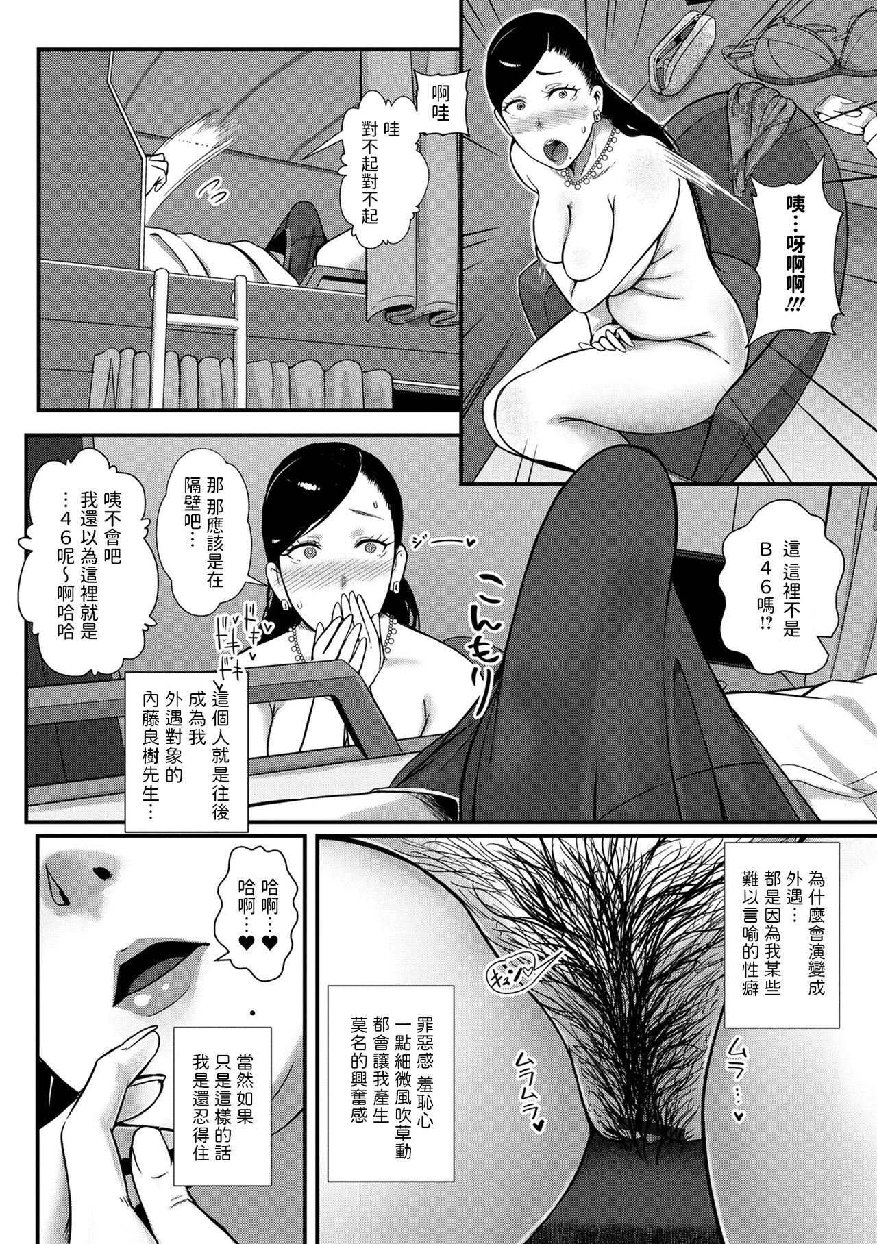 [YOSHITORA]  妻だけが居るはずの部屋  (コミック刺激的 SQUIRT！！ Vol.31)  中文翻譯 图片编号 4