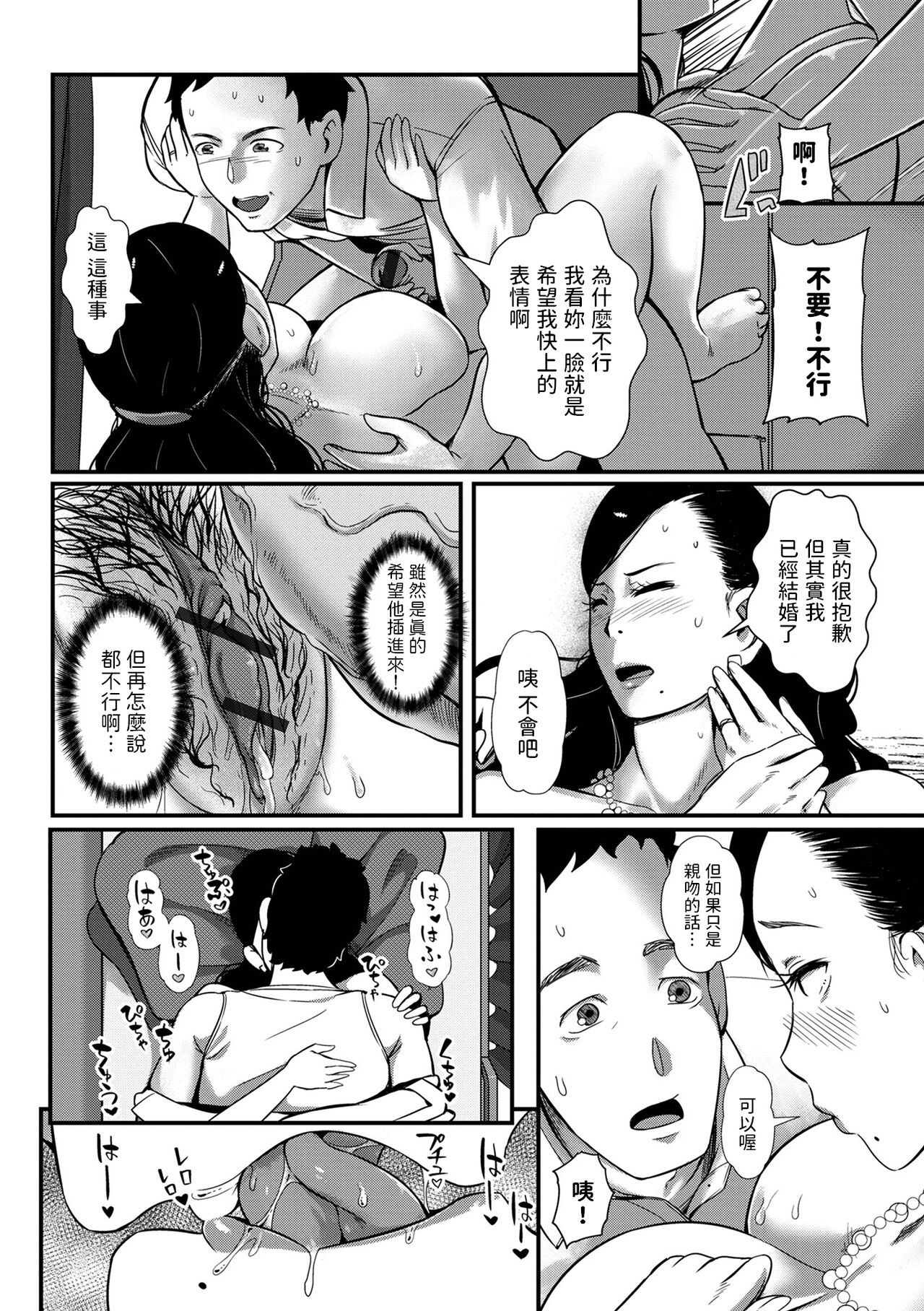 [YOSHITORA]  妻だけが居るはずの部屋  (コミック刺激的 SQUIRT！！ Vol.31)  中文翻譯 图片编号 8