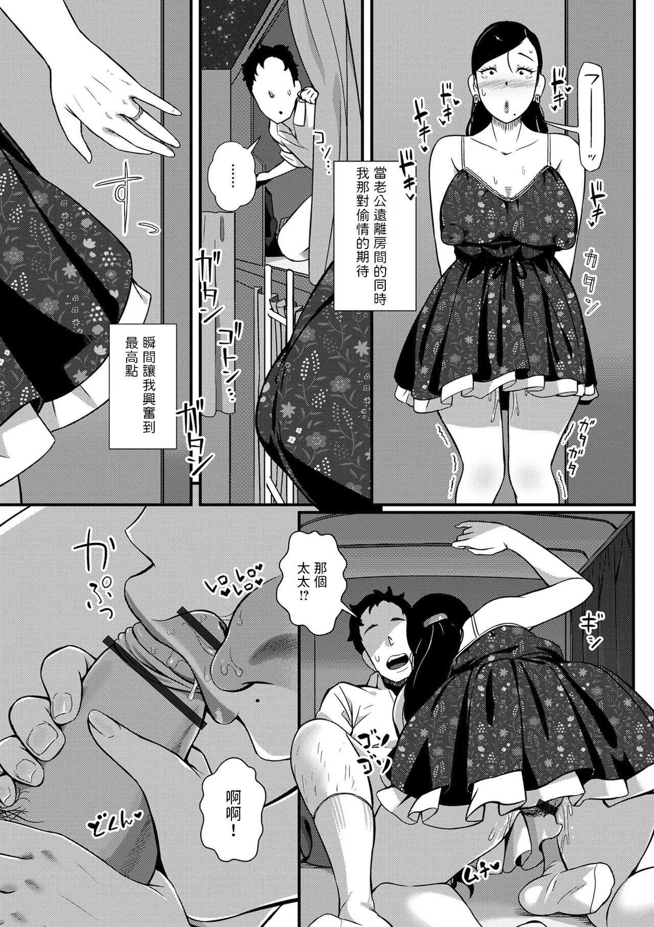 [YOSHITORA]  妻だけが居るはずの部屋  (コミック刺激的 SQUIRT！！ Vol.31)  中文翻譯 图片编号 11