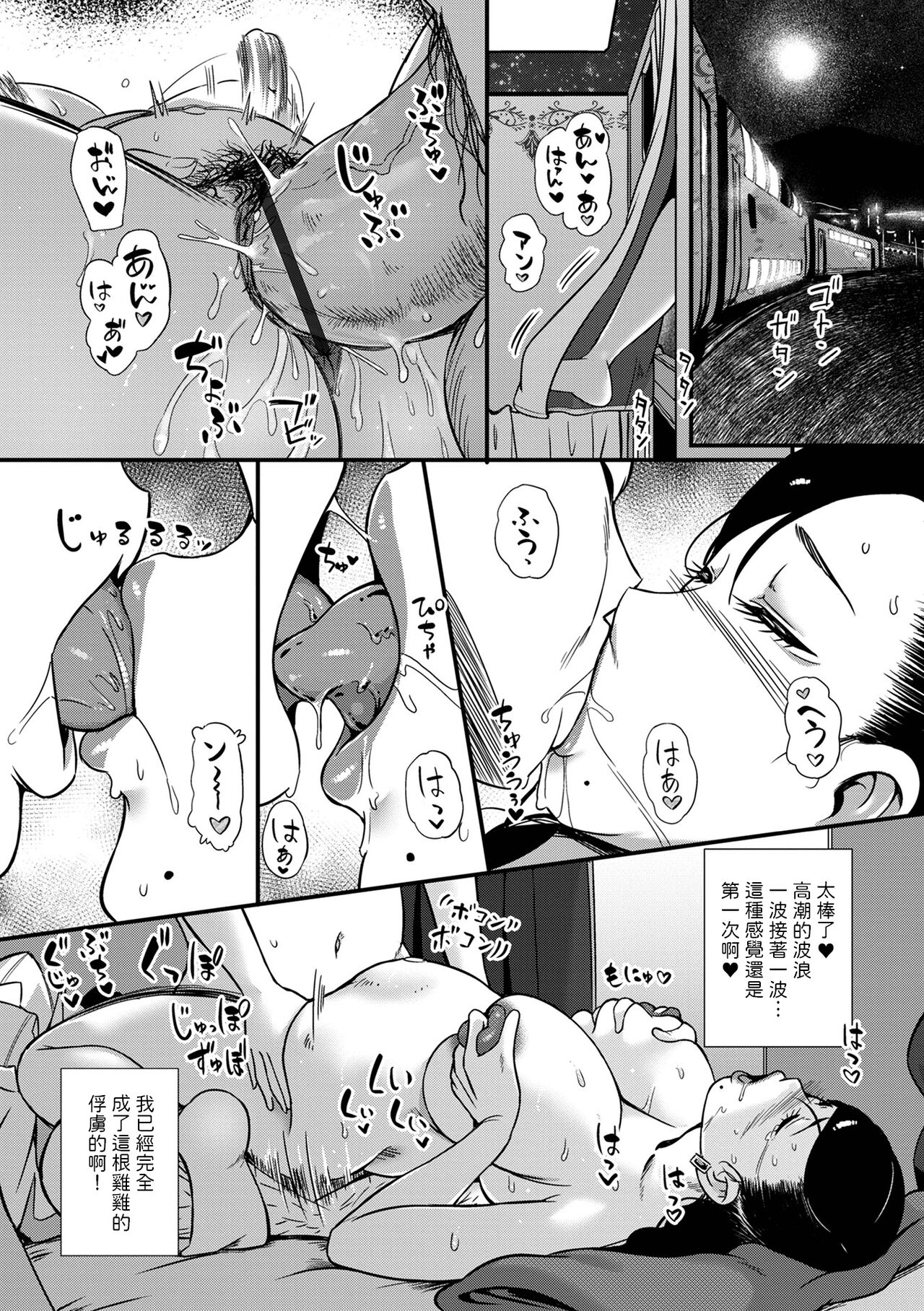 [YOSHITORA]  妻だけが居るはずの部屋  (コミック刺激的 SQUIRT！！ Vol.31)  中文翻譯 图片编号 14