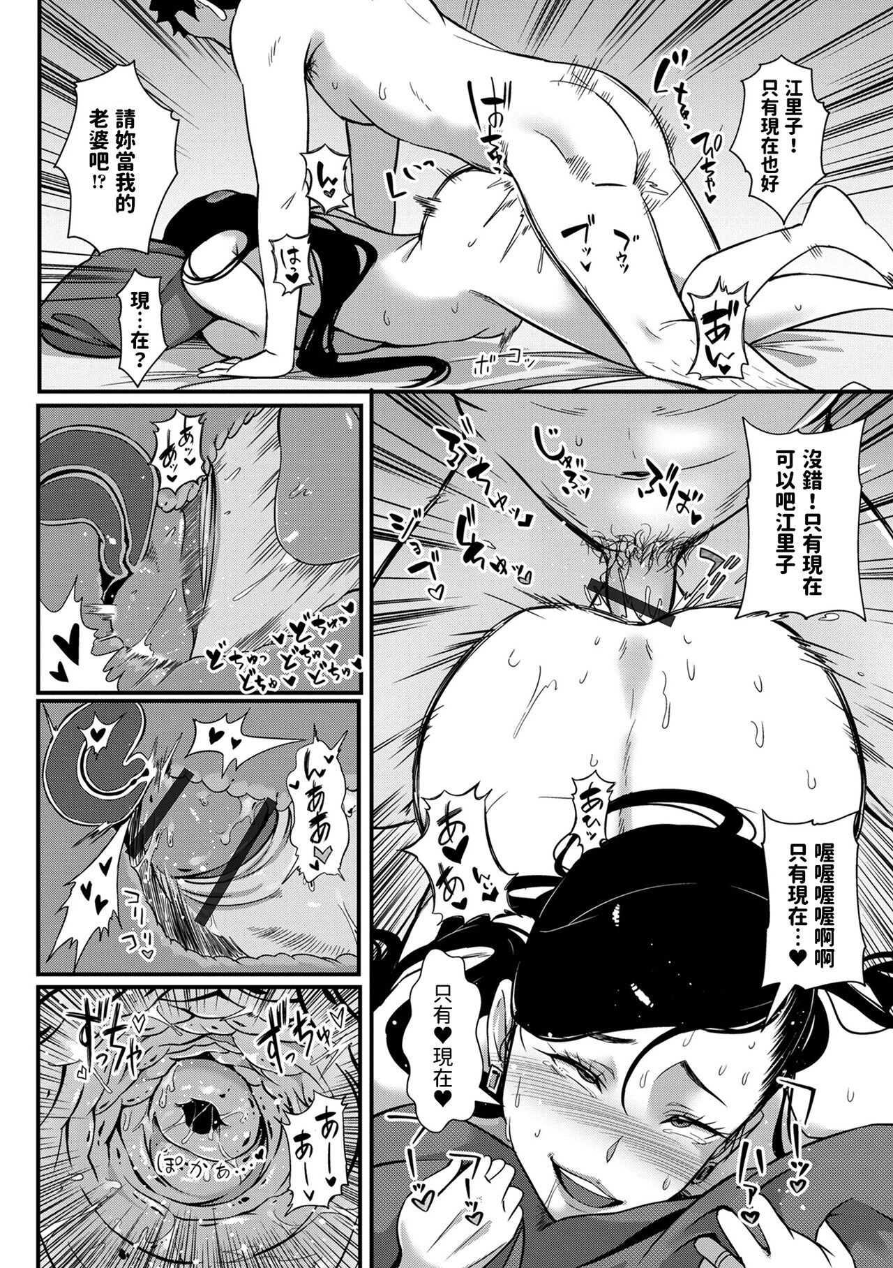 [YOSHITORA]  妻だけが居るはずの部屋  (コミック刺激的 SQUIRT！！ Vol.31)  中文翻譯 图片编号 16